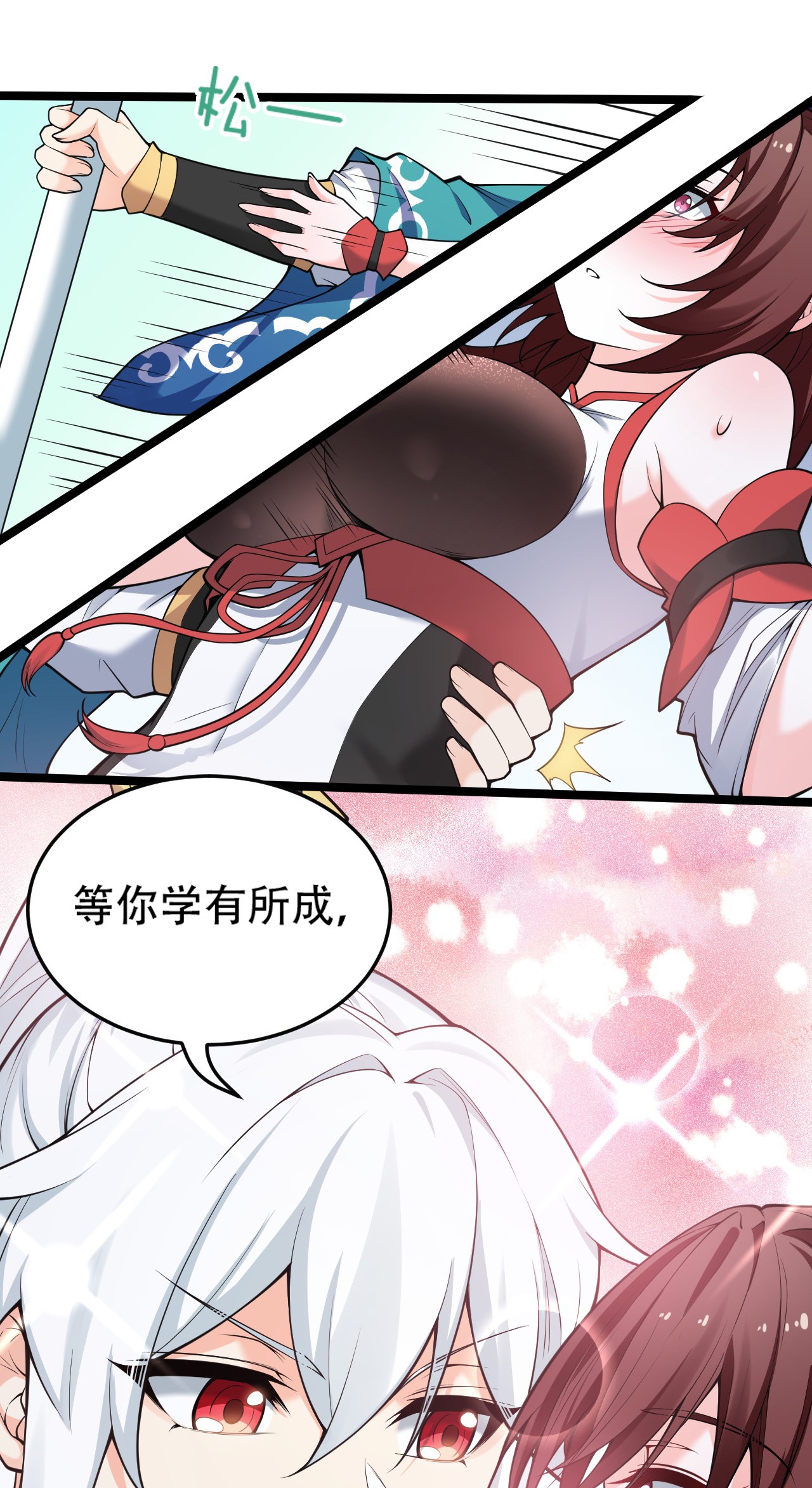 好徒儿你就饶了为师伐38 这次又打算怎么解释呢？【重要通知】