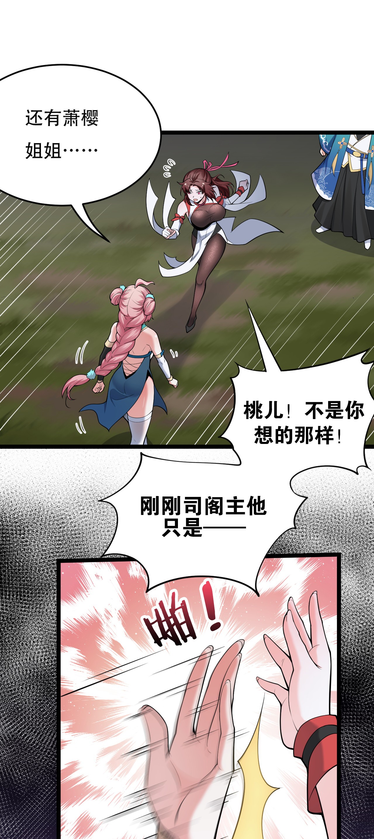 好徒儿你就饶了为师伐38 这次又打算怎么解释呢？【重要通知】