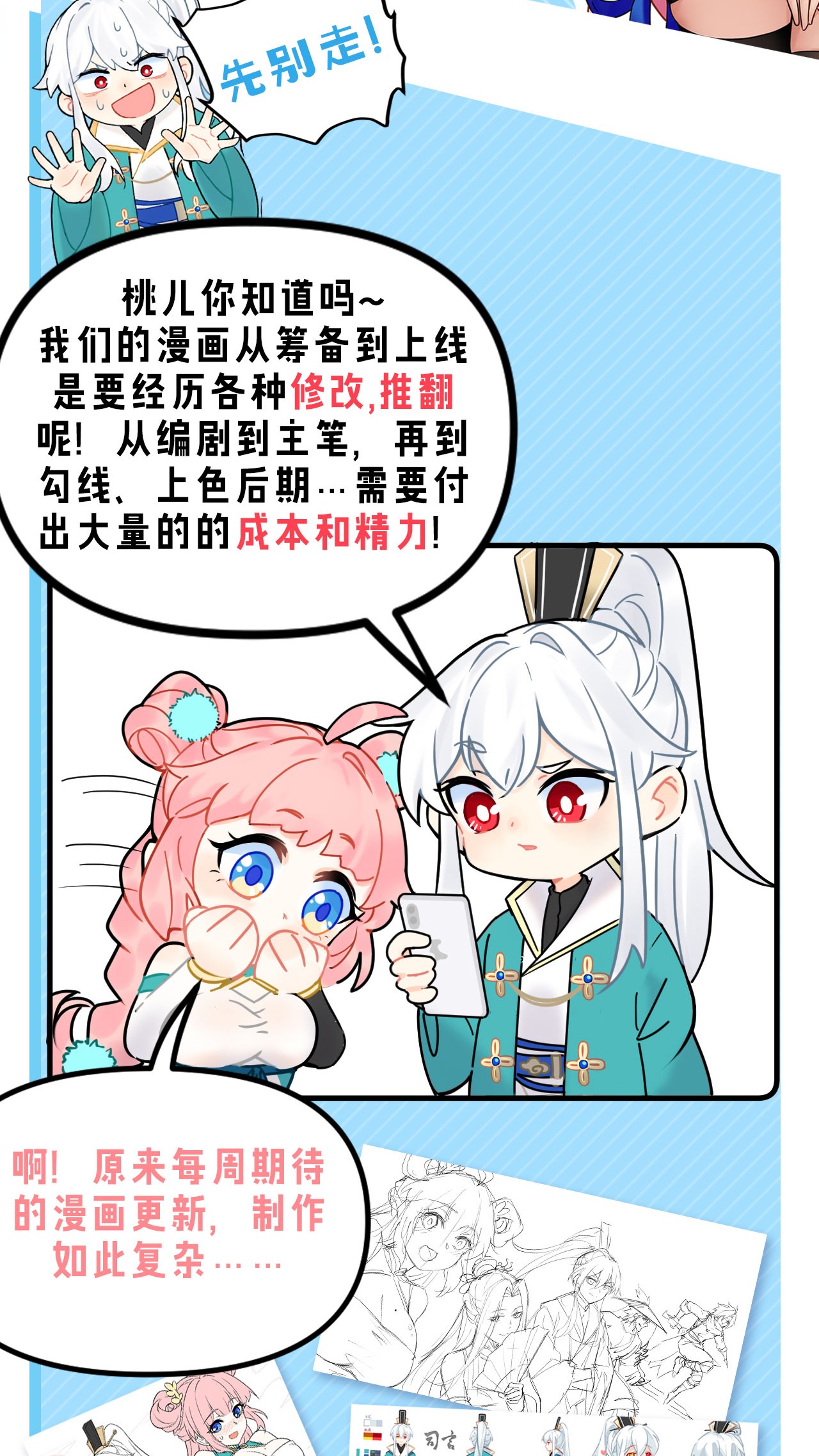 好徒儿你就饶了为师伐38 这次又打算怎么解释呢？【重要通知】