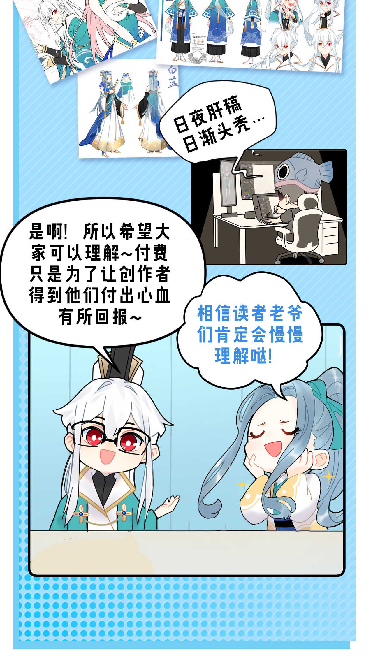 好徒儿你就饶了为师伐38 这次又打算怎么解释呢？【重要通知】