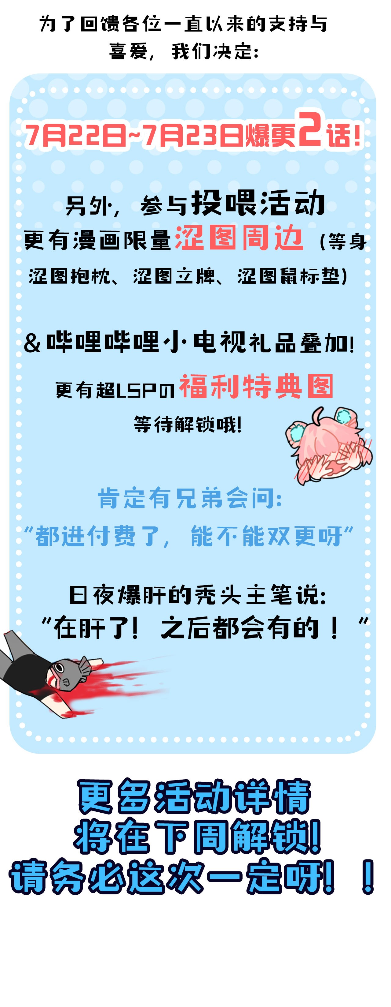 好徒儿你就饶了为师伐38 这次又打算怎么解释呢？【重要通知】