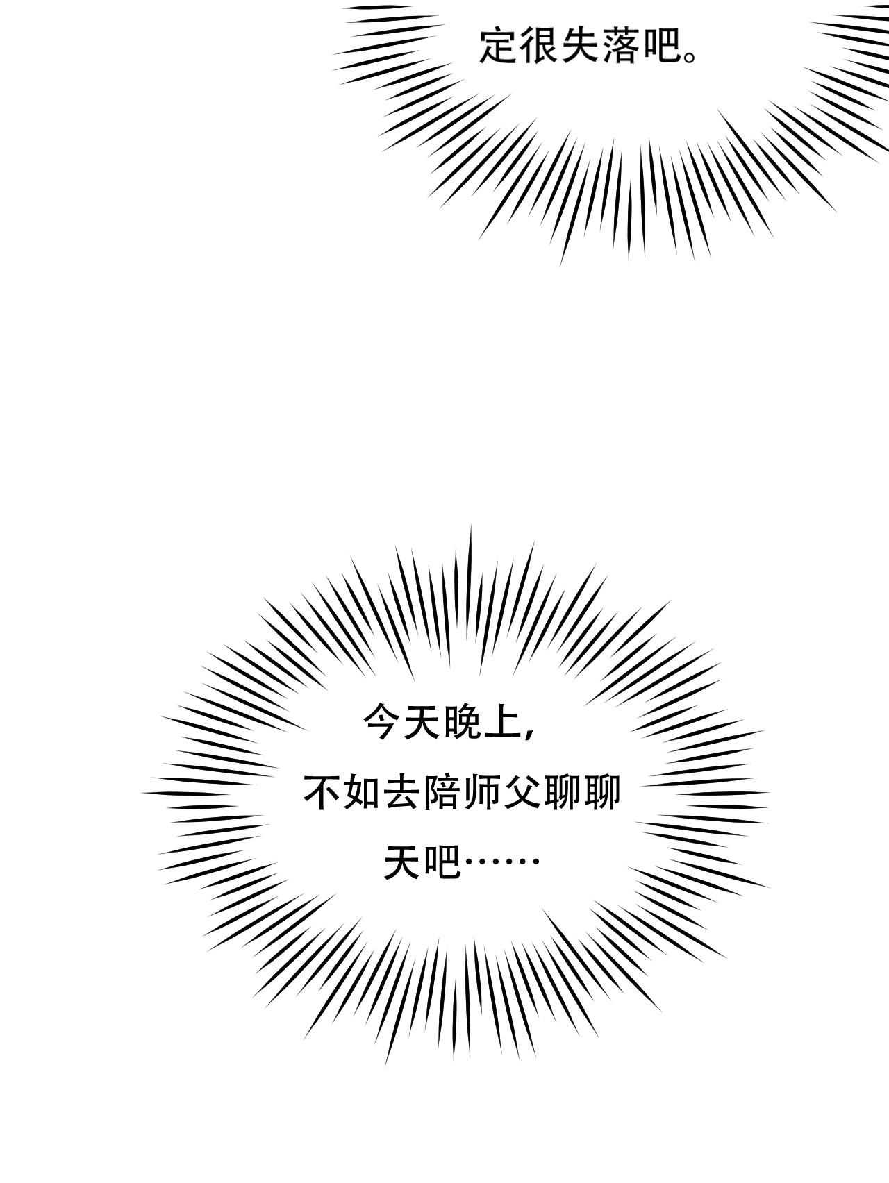 好徒儿你就饶了为师伐38 这次又打算怎么解释呢？【重要通知】