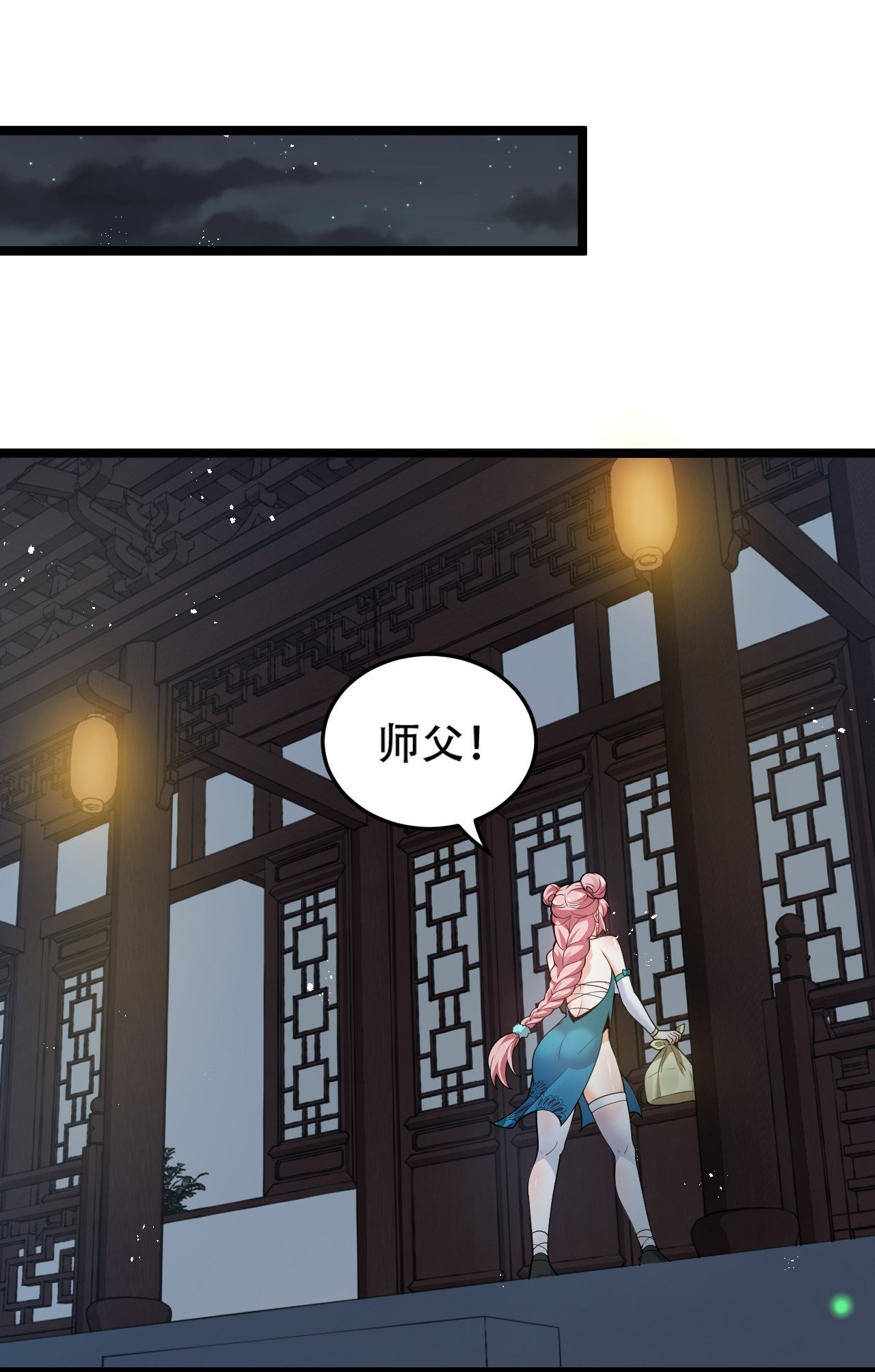 好徒儿你就饶了为师伐38 这次又打算怎么解释呢？【重要通知】