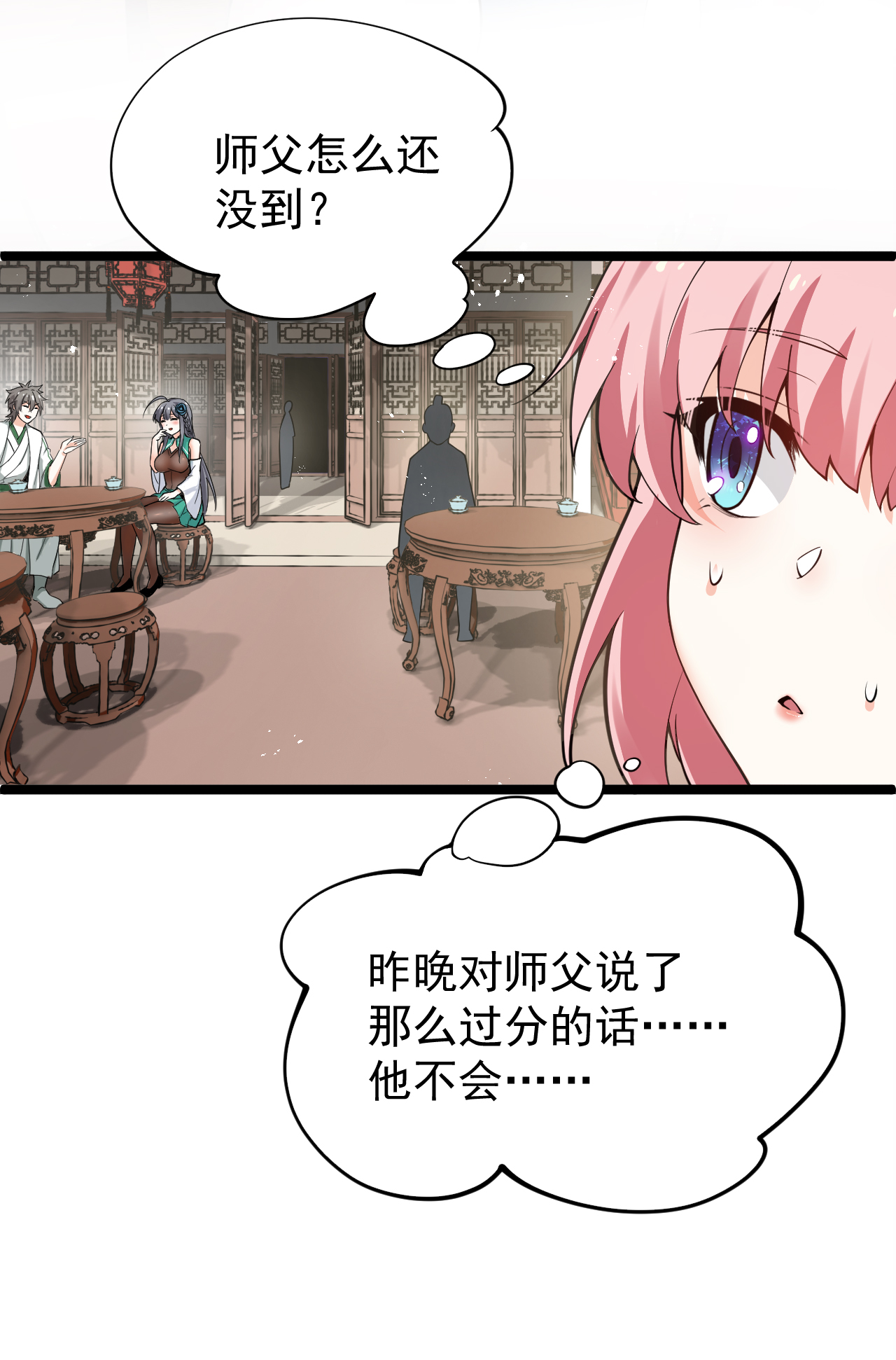 好徒儿你就饶了为师伐39 难道是…喜欢？