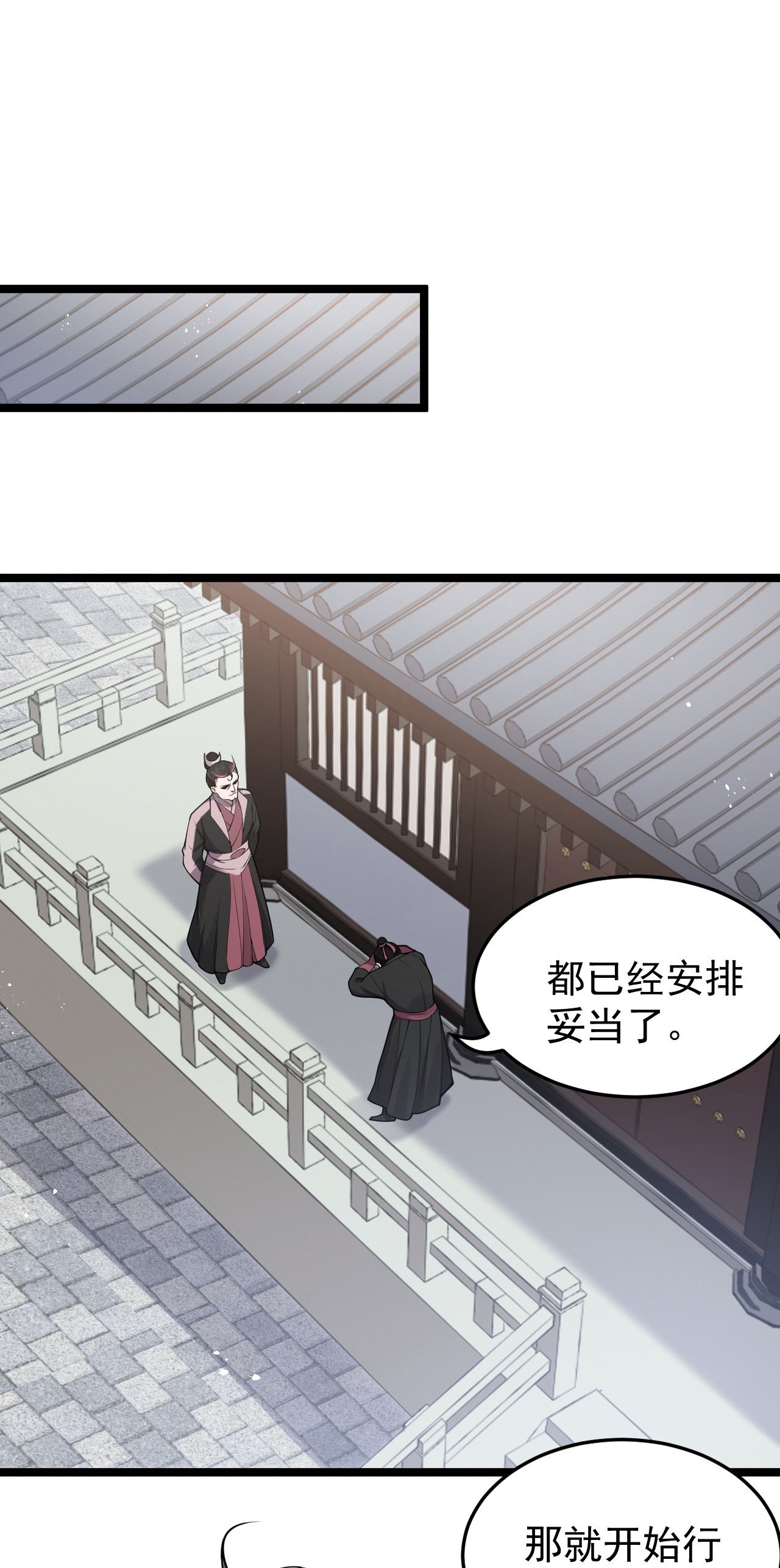 好徒儿你就饶了为师伐39 难道是…喜欢？