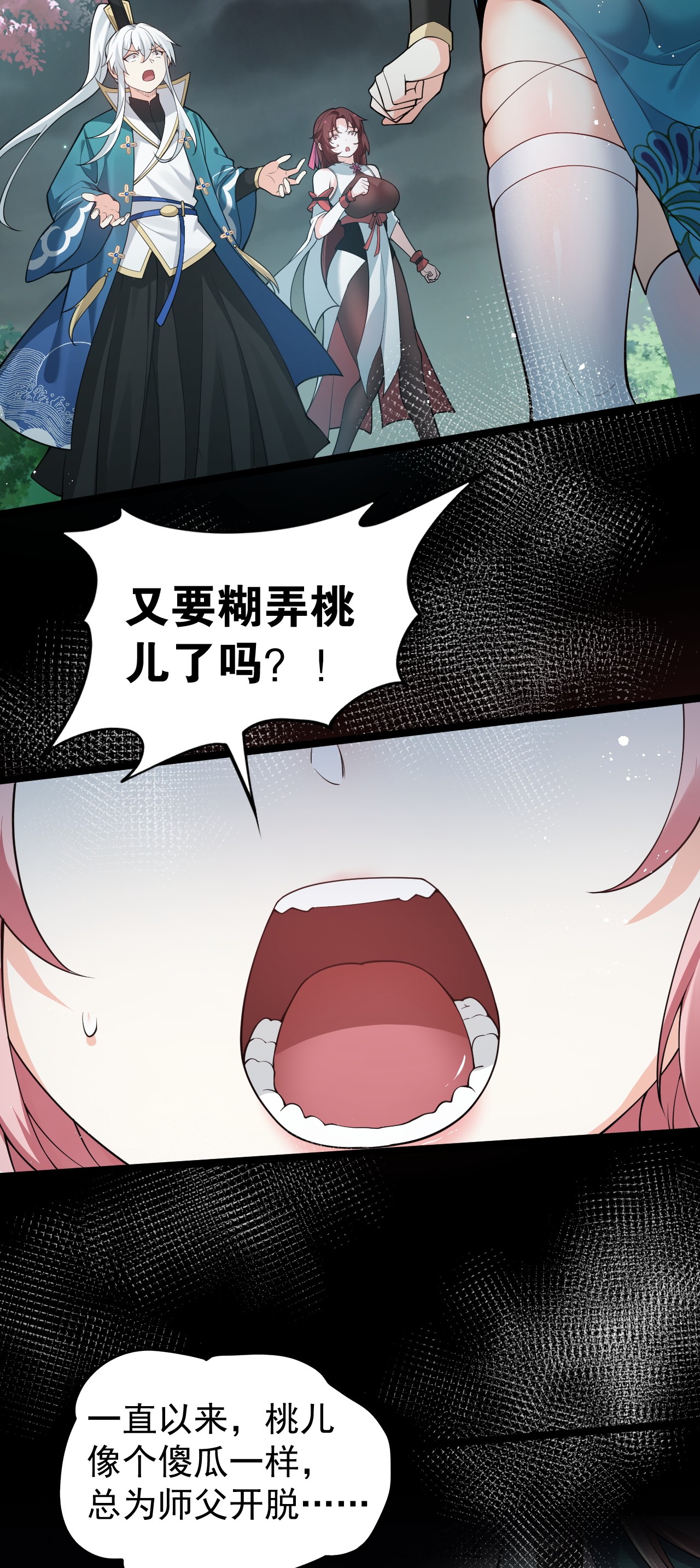 好徒儿你就饶了为师伐39 难道是…喜欢？