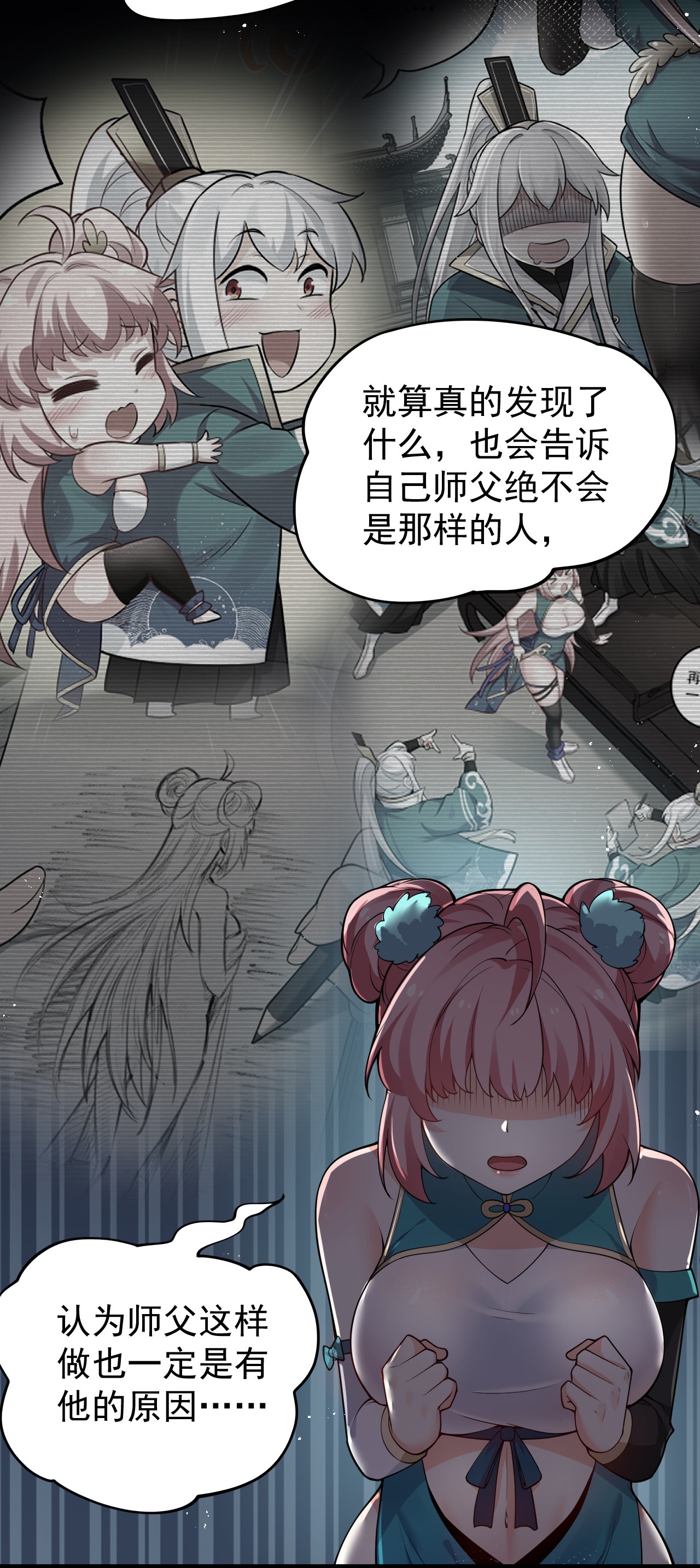 好徒儿你就饶了为师伐39 难道是…喜欢？