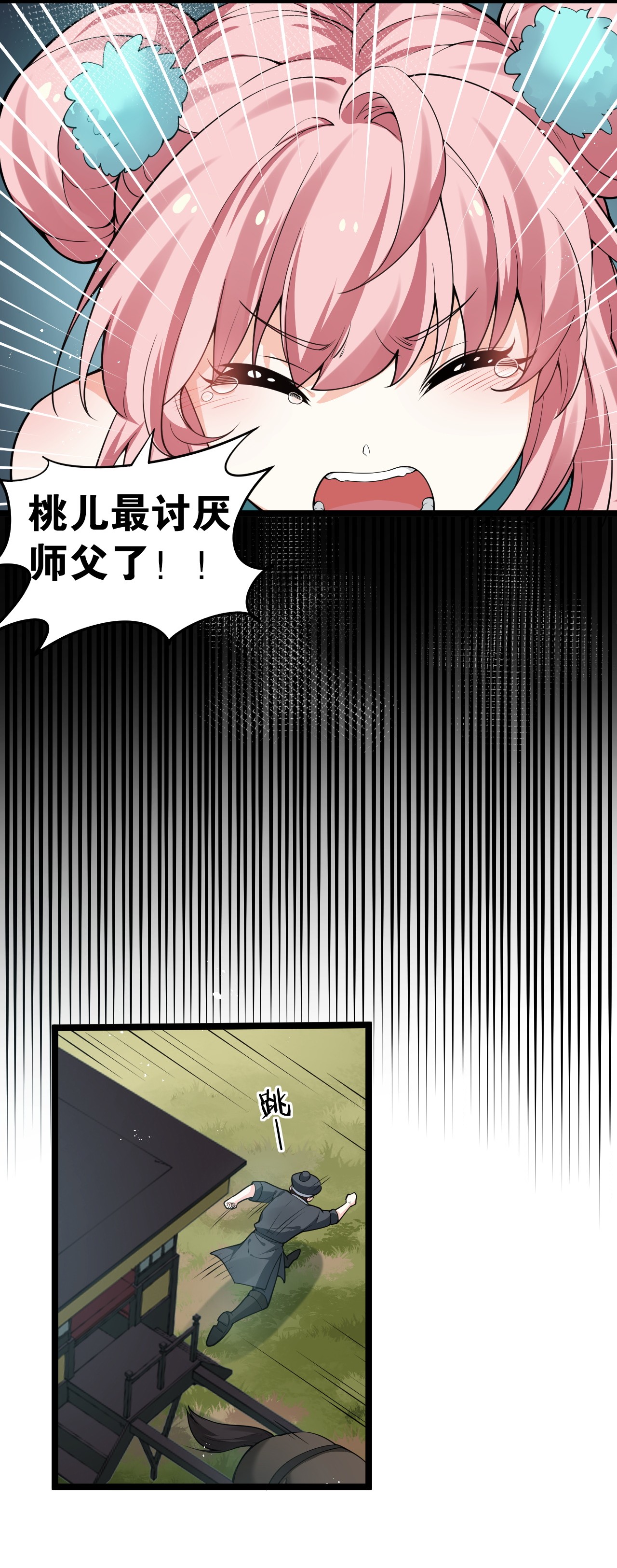 好徒儿你就饶了为师伐39 难道是…喜欢？