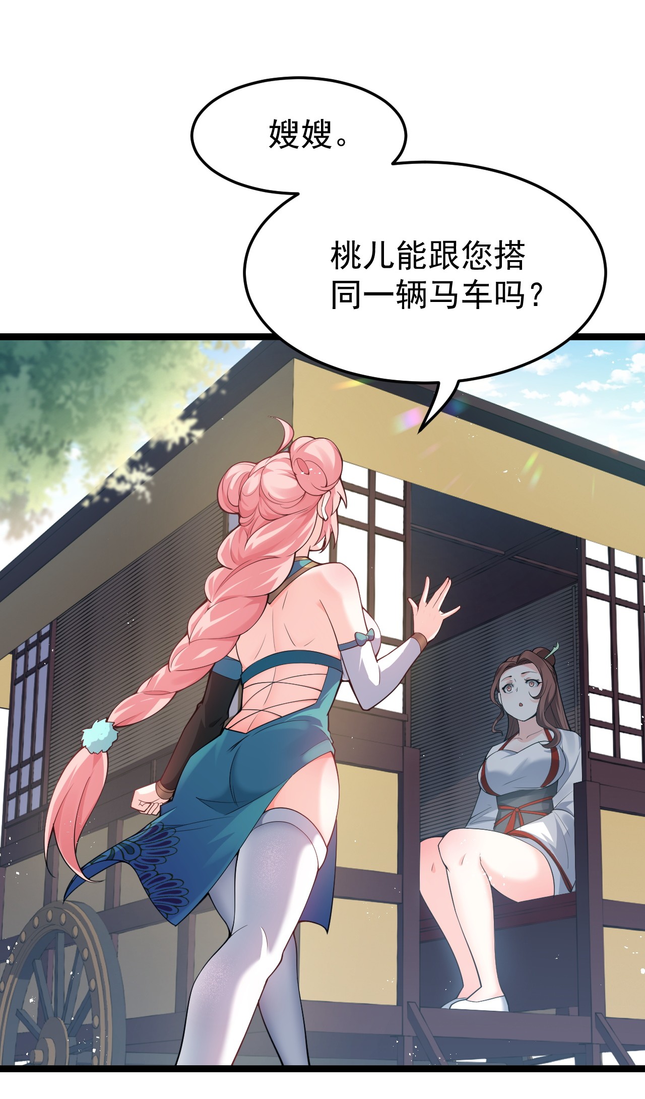 好徒儿你就饶了为师伐39 难道是…喜欢？