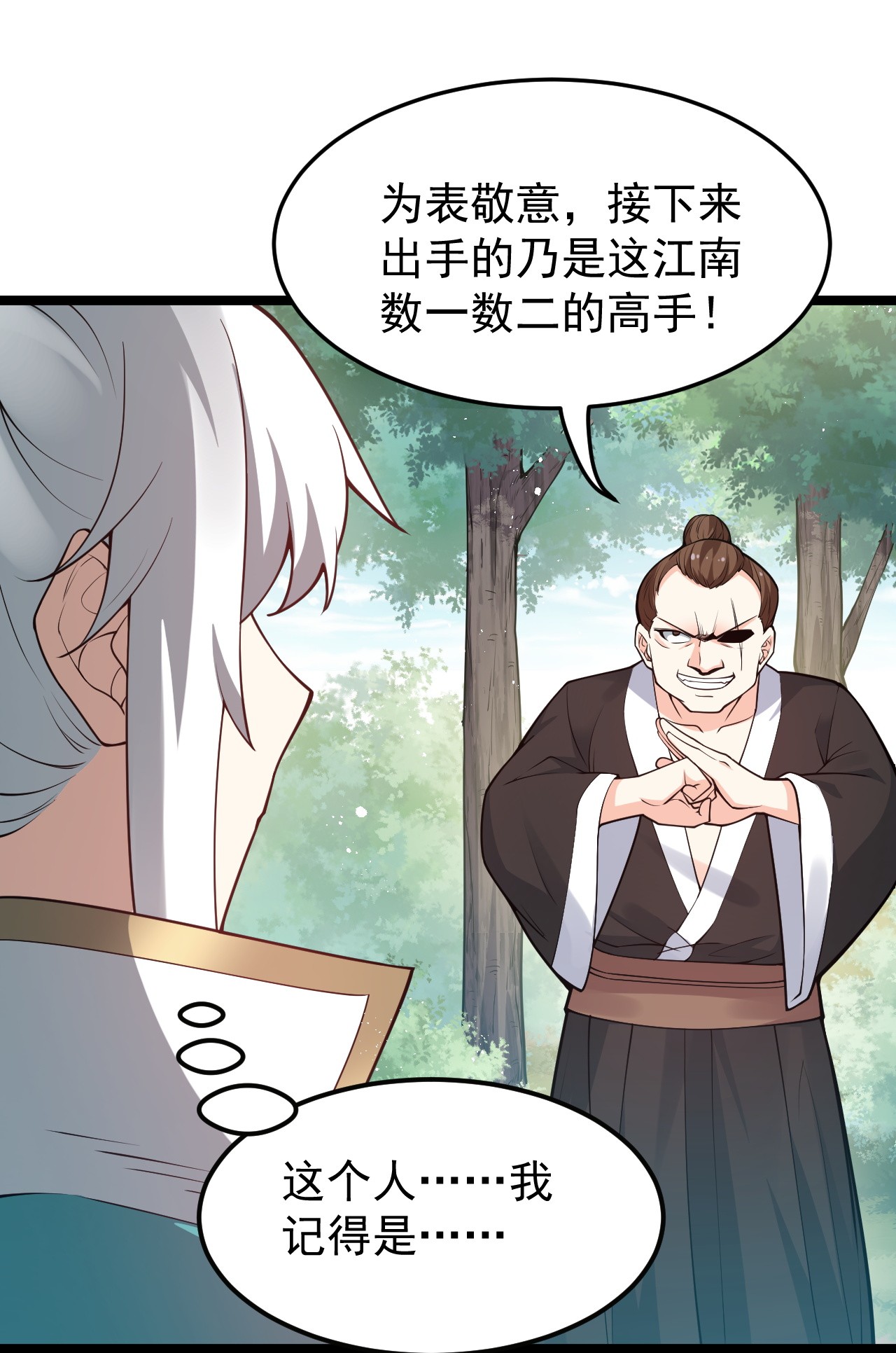 好徒儿你就饶了为师伐39 难道是…喜欢？