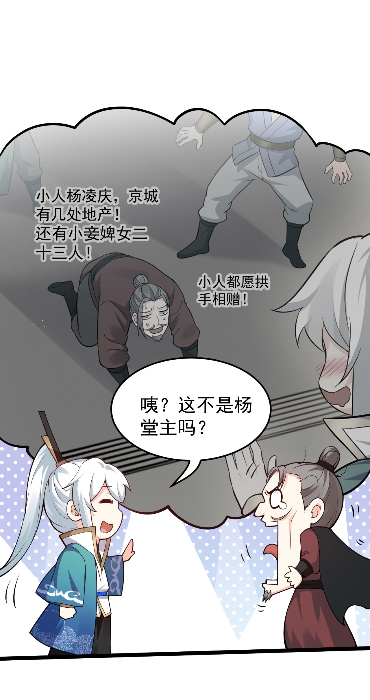 好徒儿你就饶了为师伐39 难道是…喜欢？