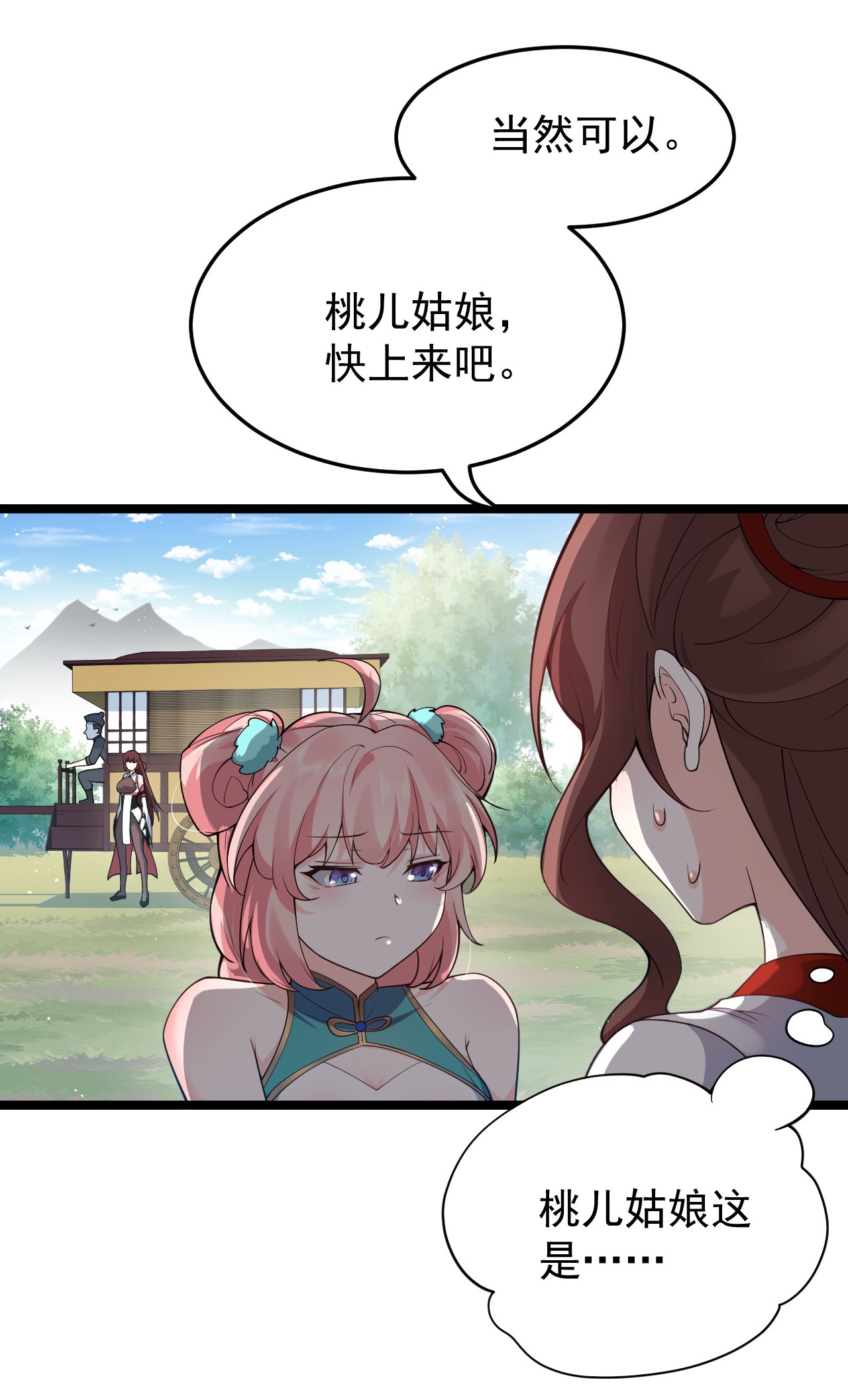 好徒儿你就饶了为师伐39 难道是…喜欢？