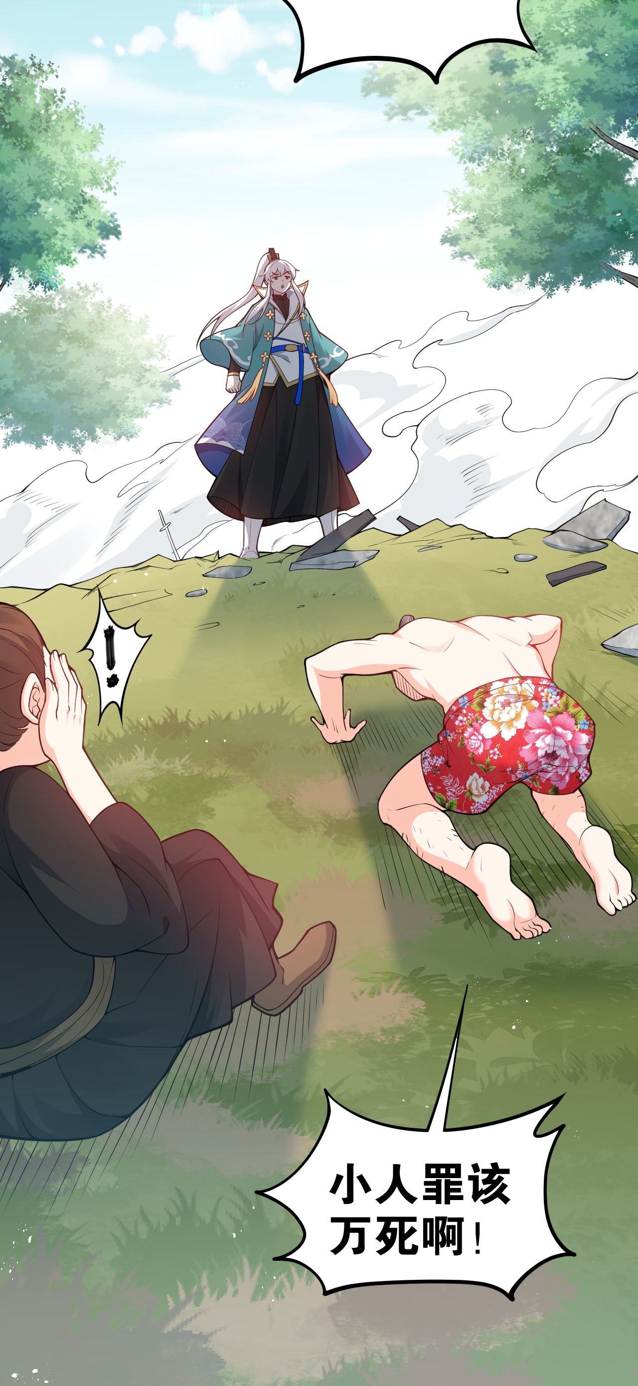 好徒儿你就饶了为师伐39 难道是…喜欢？