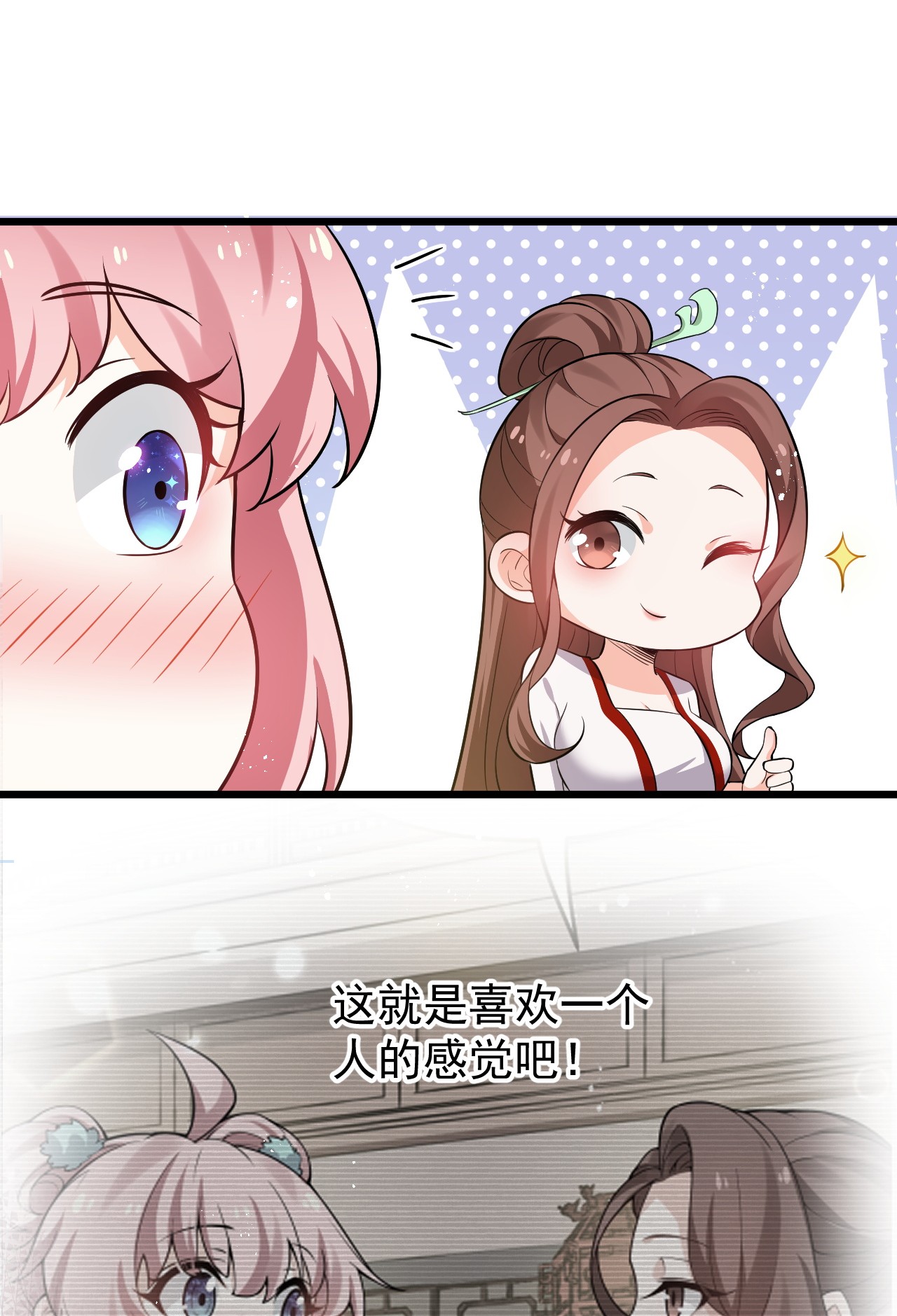 好徒儿你就饶了为师伐40 白…教主？
