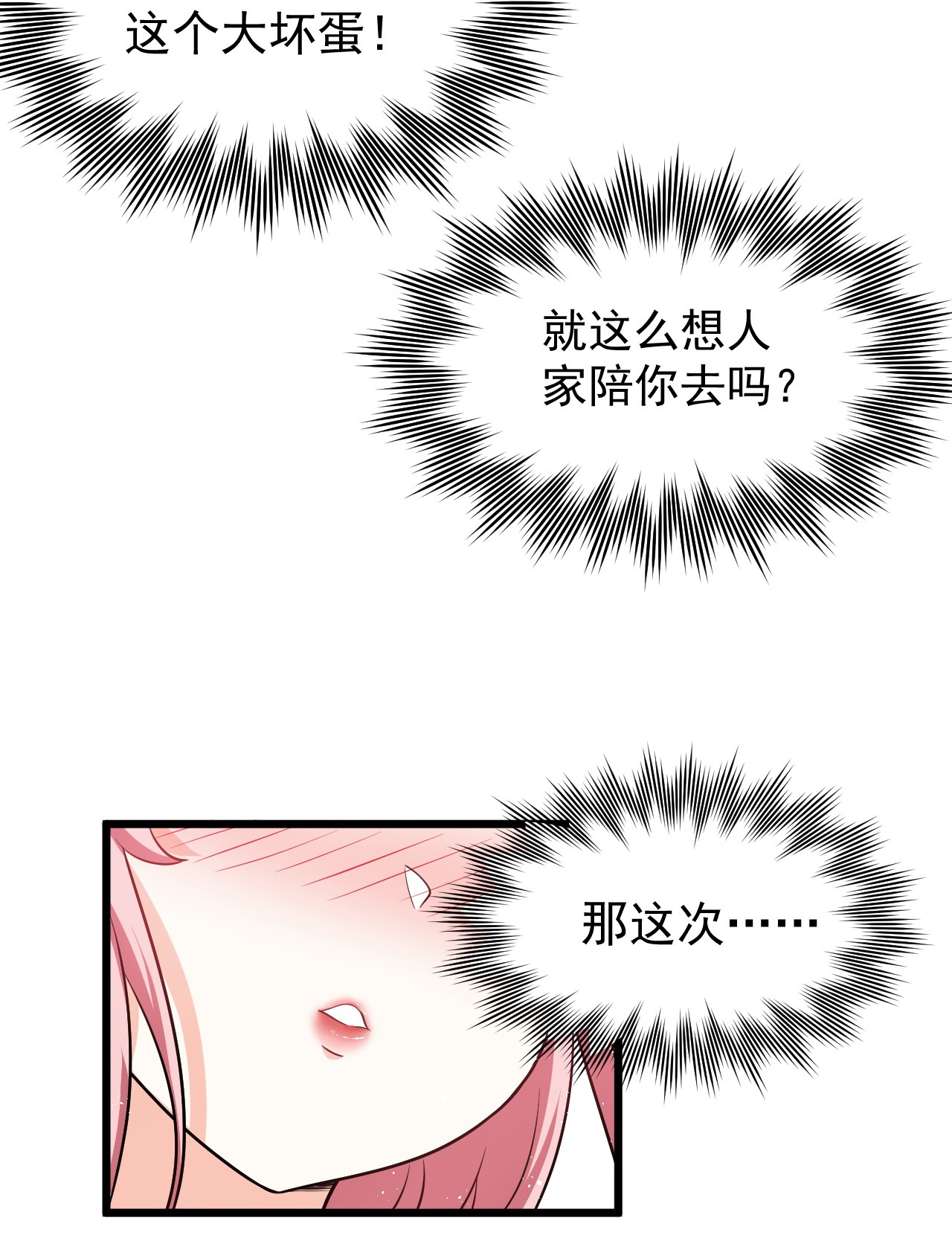 好徒儿你就饶了为师伐40 白…教主？