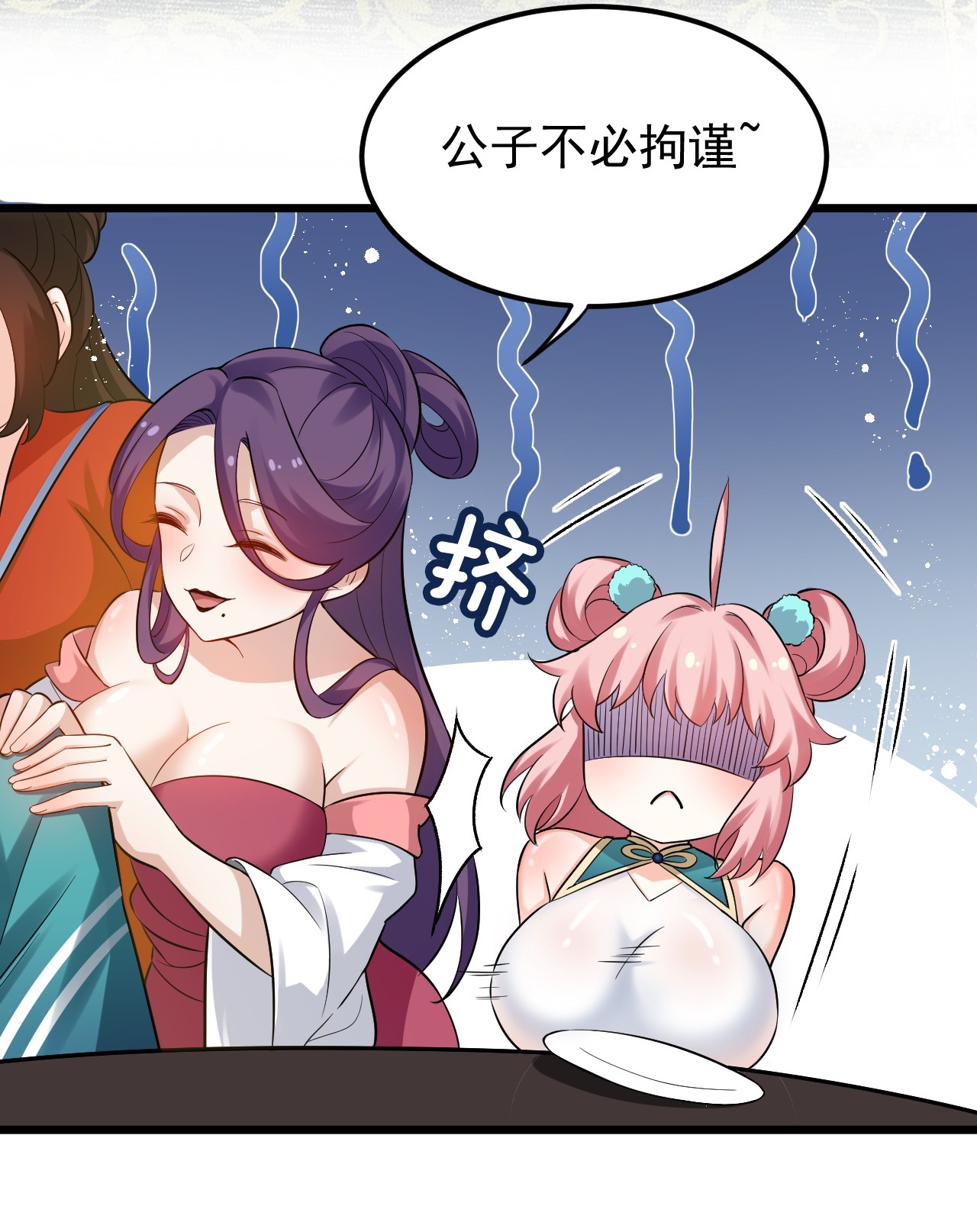 好徒儿你就饶了为师伐40 白…教主？