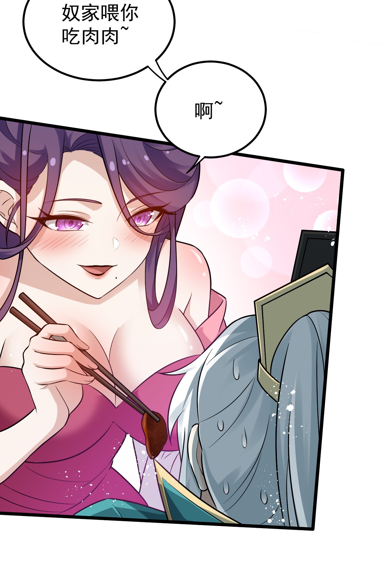 好徒儿你就饶了为师伐40 白…教主？