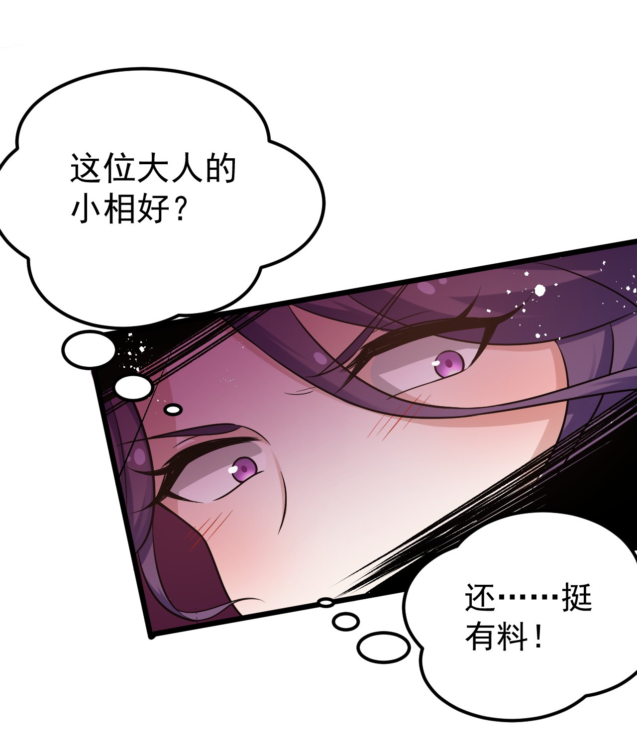 好徒儿你就饶了为师伐40 白…教主？