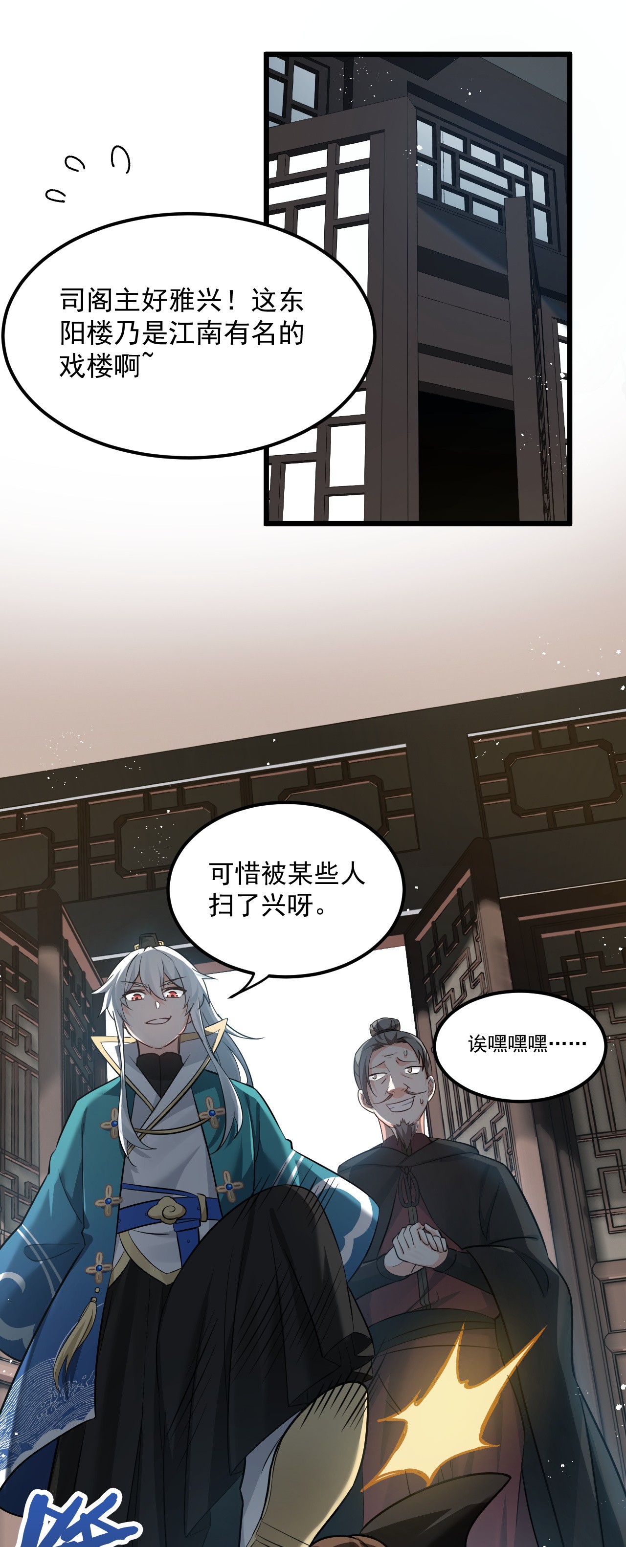 好徒儿你就饶了为师伐40 白…教主？