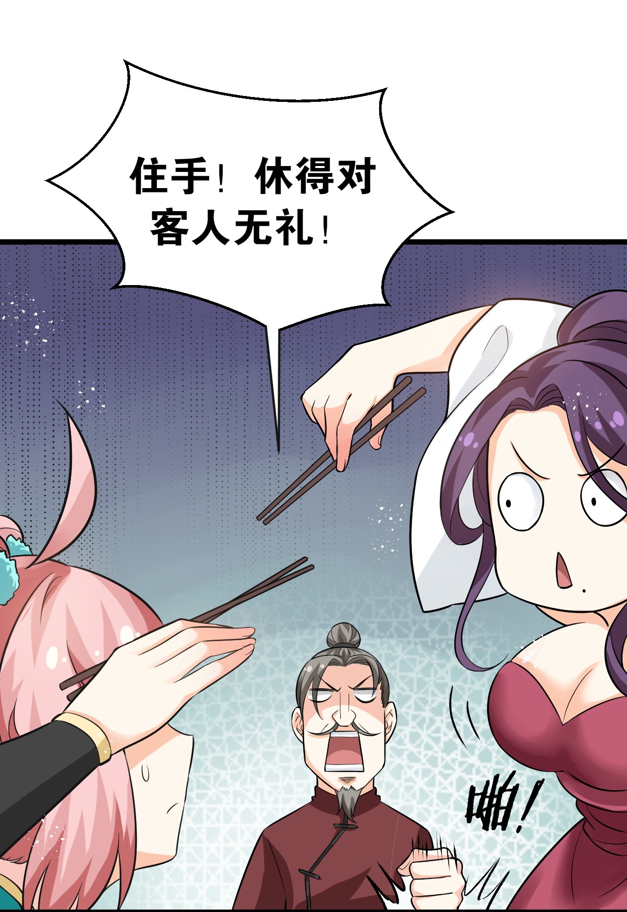 好徒儿你就饶了为师伐40 白…教主？