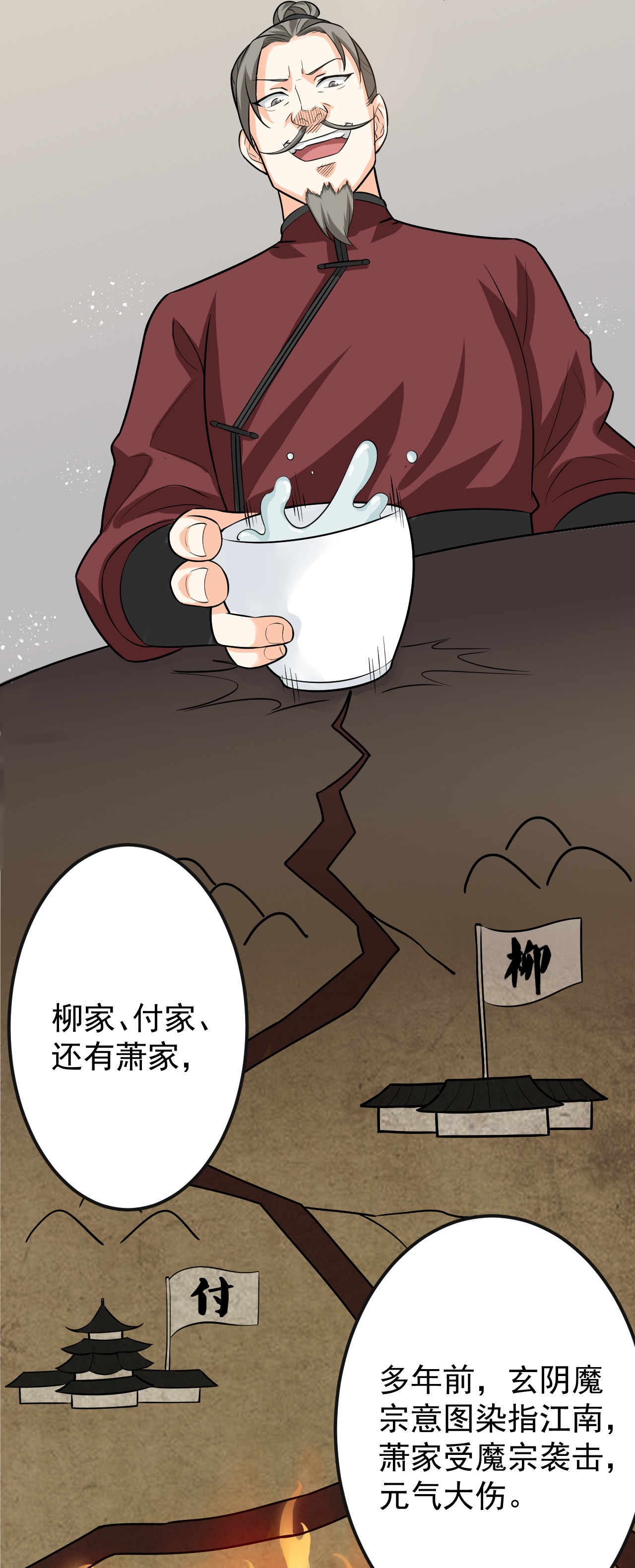 好徒儿你就饶了为师伐40 白…教主？