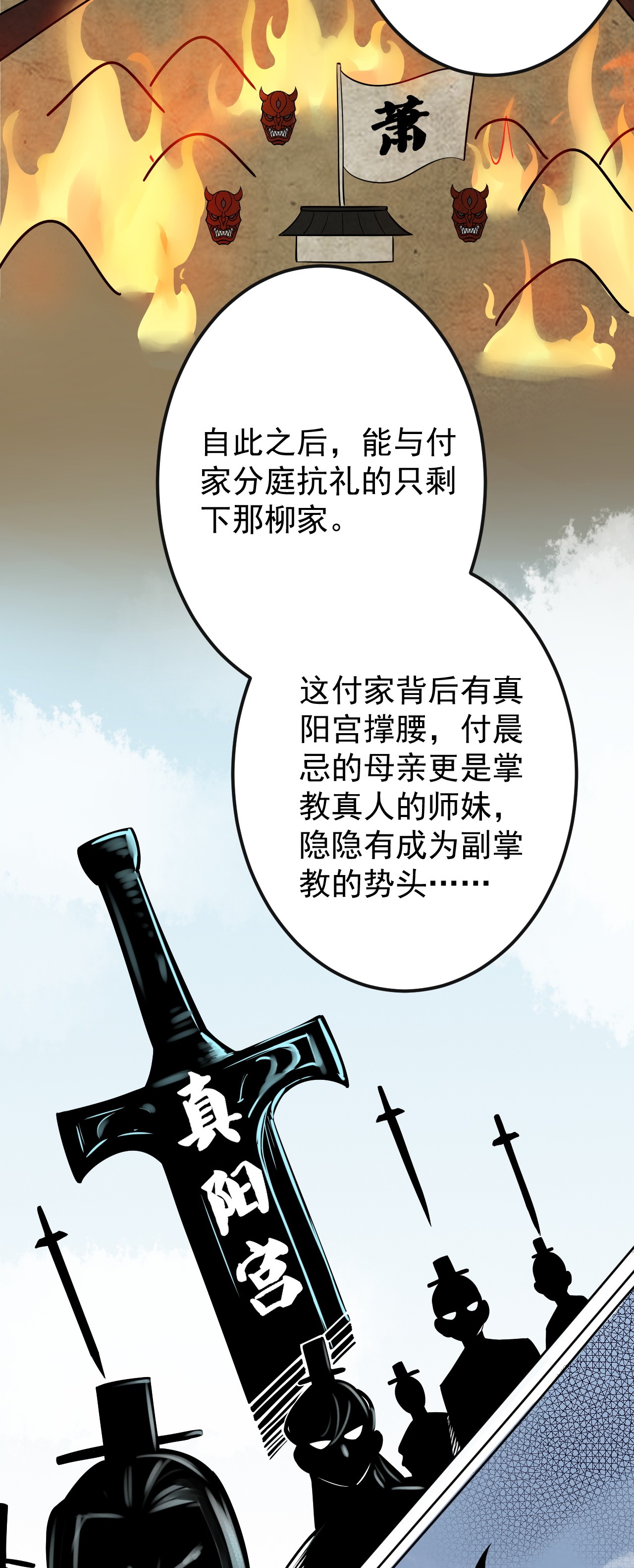 好徒儿你就饶了为师伐40 白…教主？