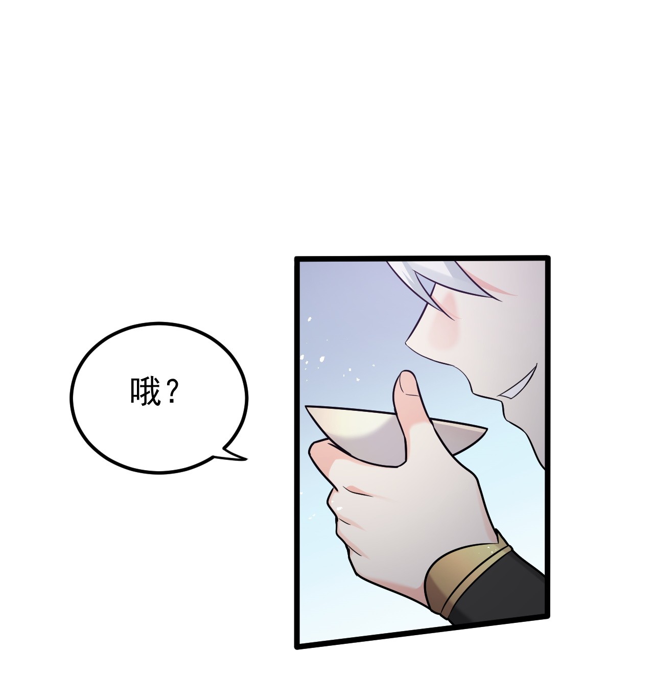 好徒儿你就饶了为师伐40 白…教主？