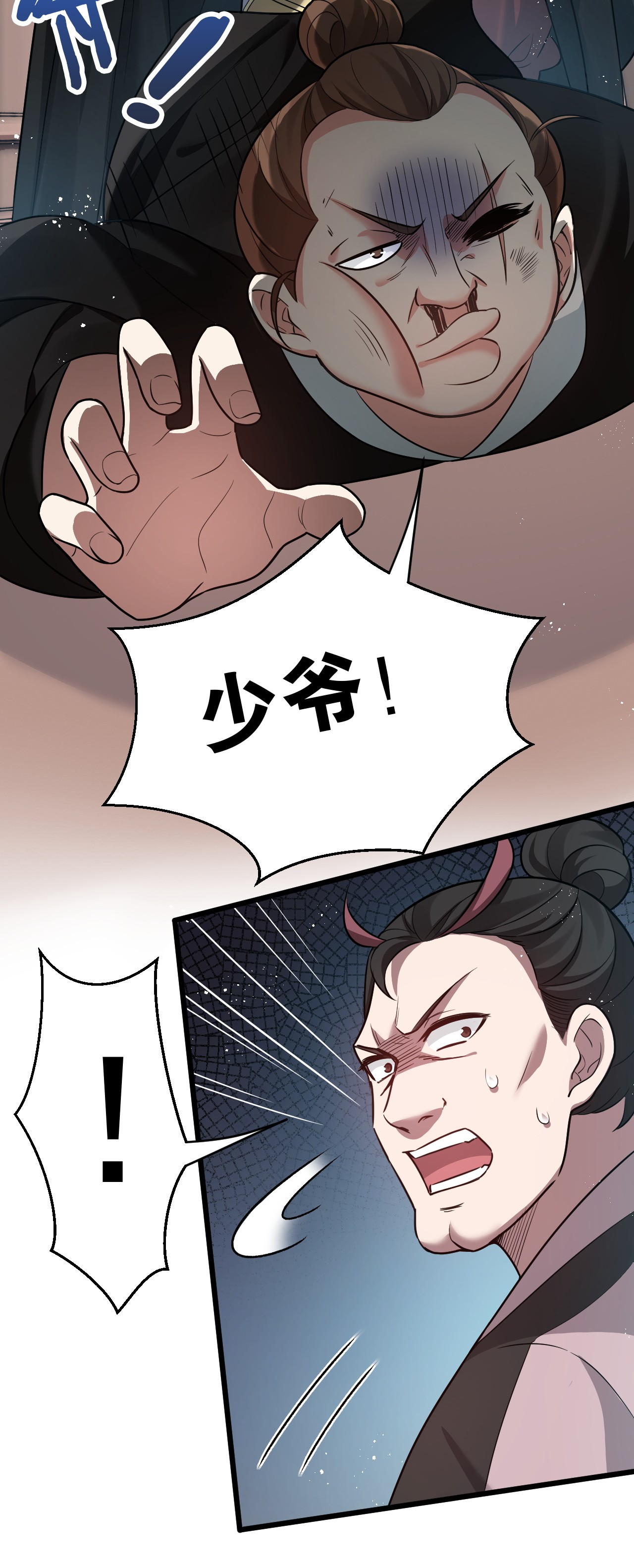 好徒儿你就饶了为师伐40 白…教主？