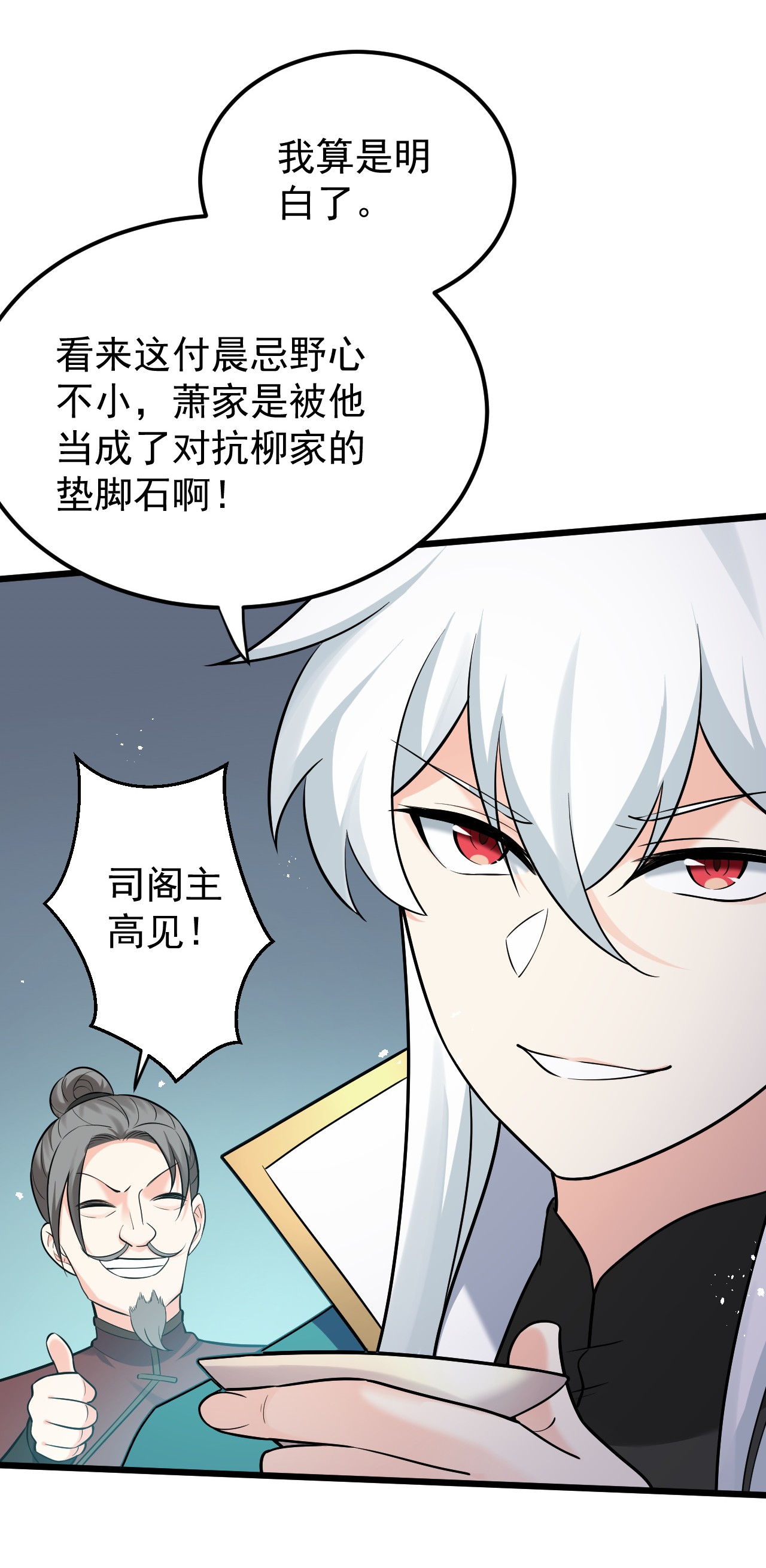 好徒儿你就饶了为师伐40 白…教主？