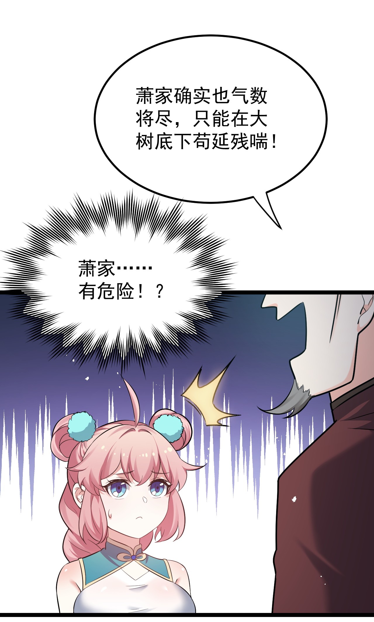 好徒儿你就饶了为师伐40 白…教主？