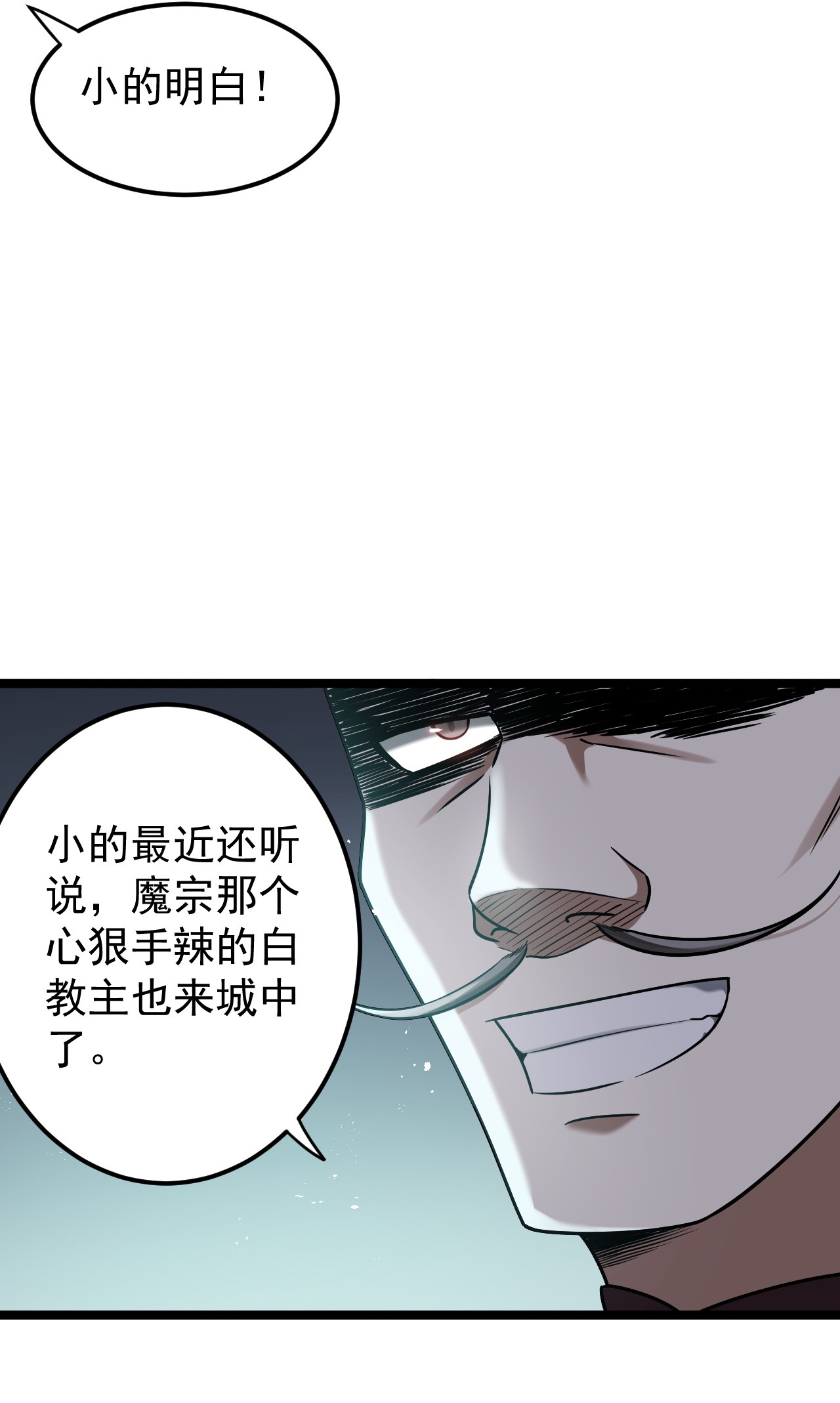 好徒儿你就饶了为师伐40 白…教主？