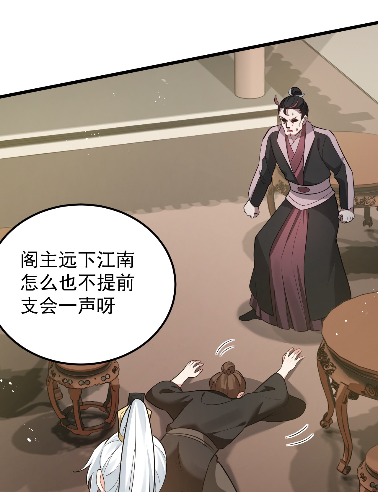 好徒儿你就饶了为师伐40 白…教主？