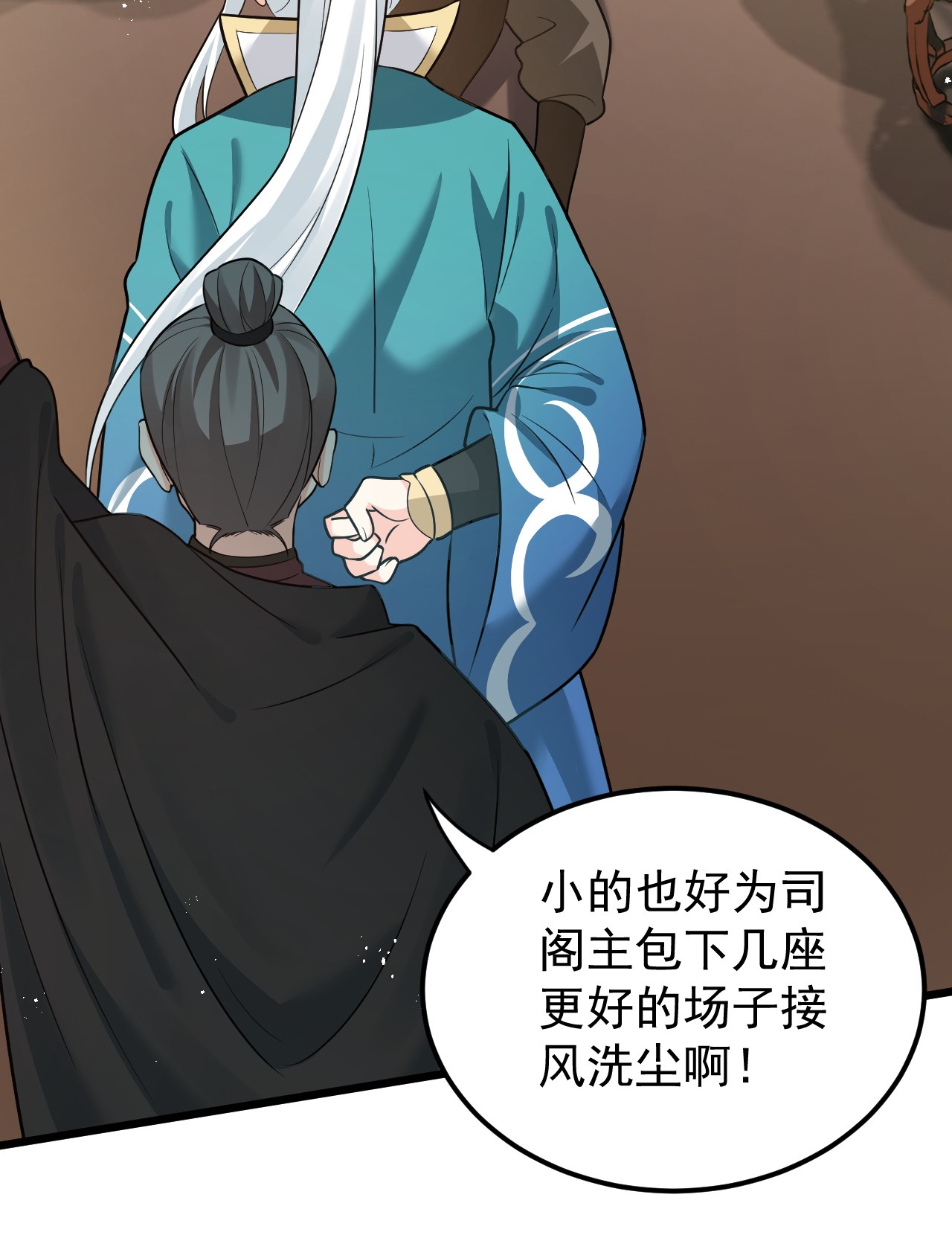 好徒儿你就饶了为师伐40 白…教主？