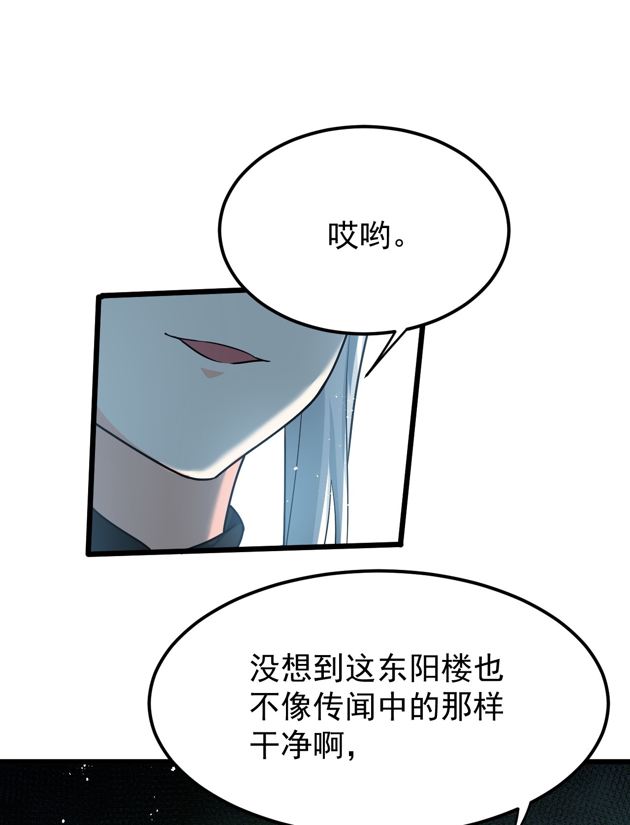 好徒儿你就饶了为师伐40 白…教主？