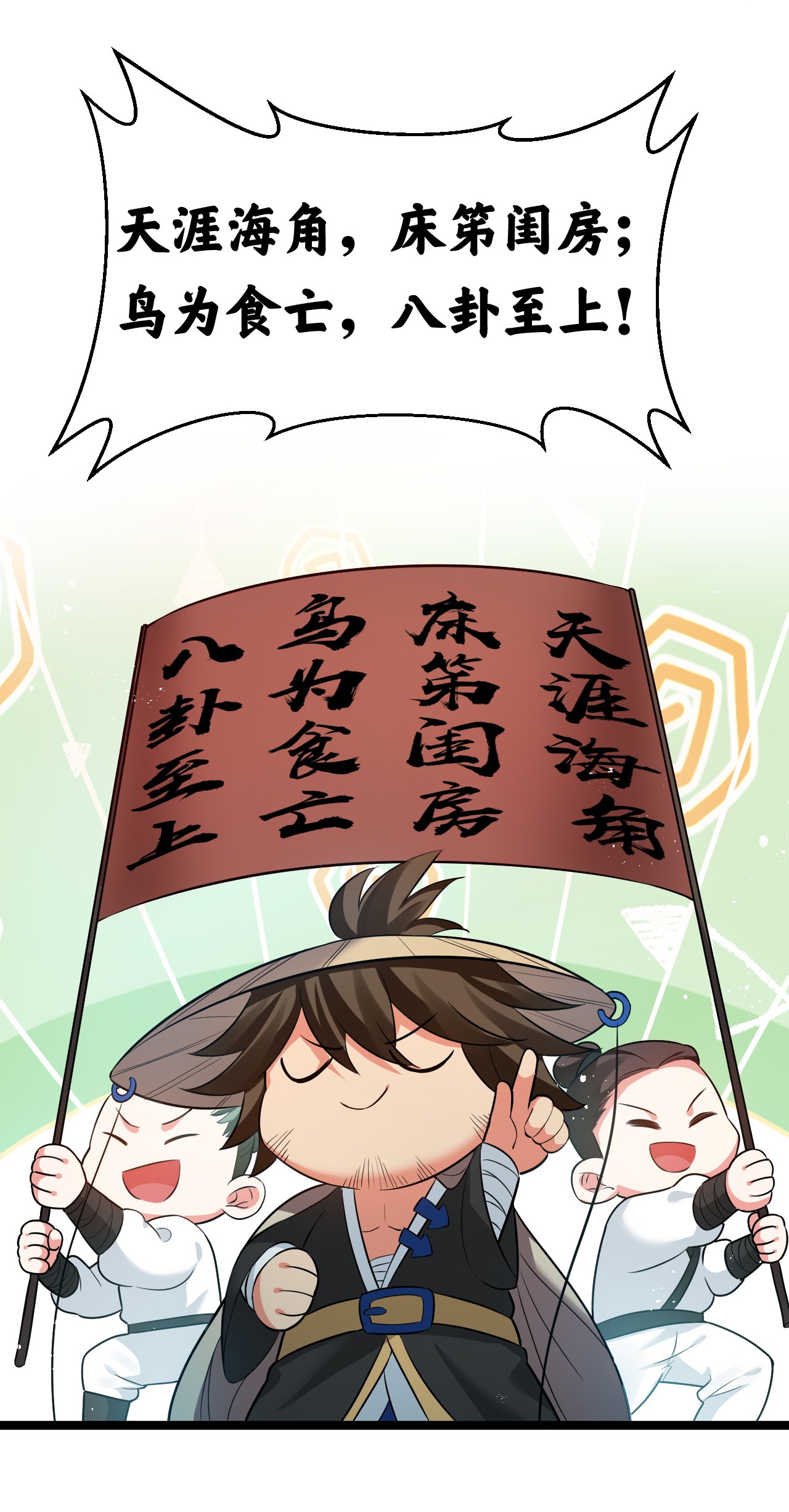 好徒儿你就饶了为师伐41 御神刀【奥运特别篇福利】