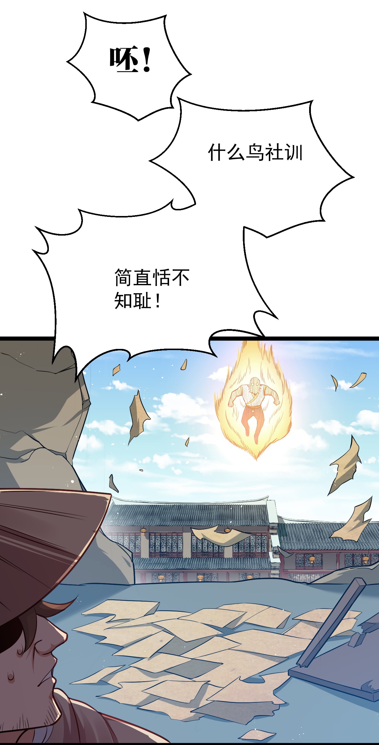 好徒儿你就饶了为师伐41 御神刀【奥运特别篇福利】