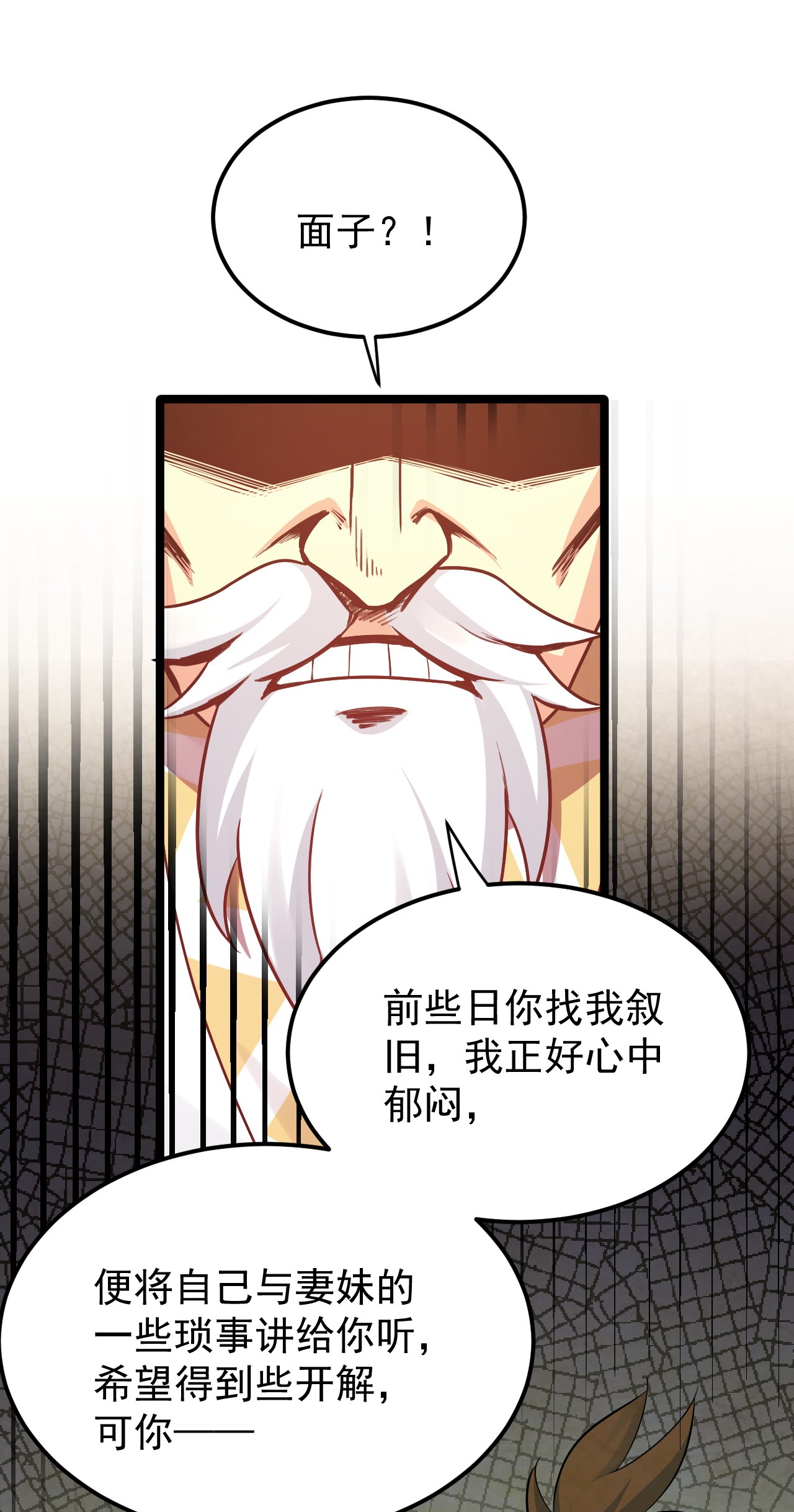 好徒儿你就饶了为师伐41 御神刀【奥运特别篇福利】