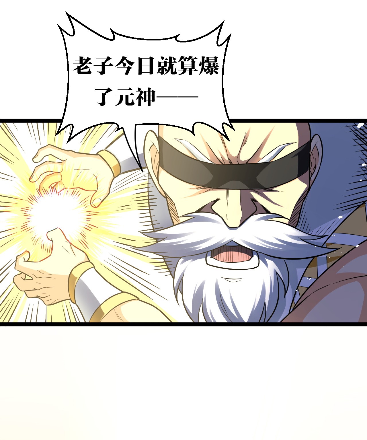 好徒儿你就饶了为师伐41 御神刀【奥运特别篇福利】