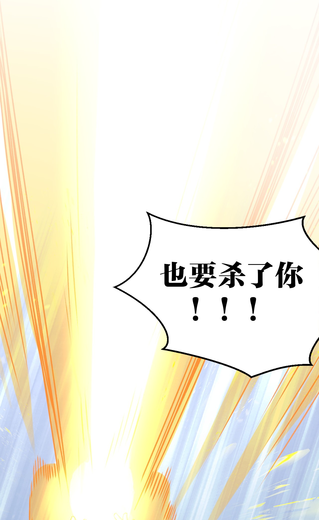 好徒儿你就饶了为师伐41 御神刀【奥运特别篇福利】