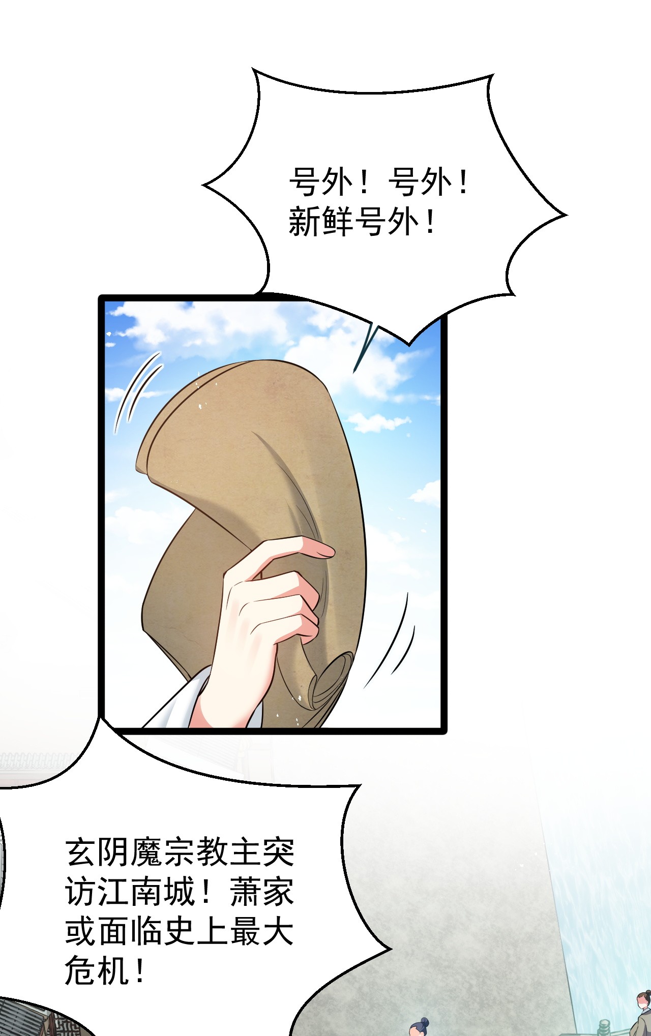 好徒儿你就饶了为师伐41 御神刀【奥运特别篇福利】