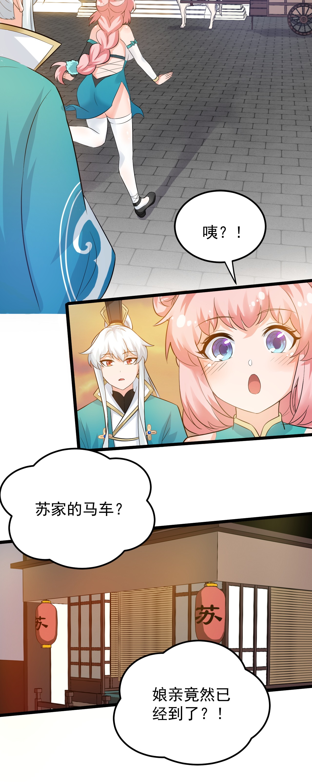 好徒儿你就饶了为师伐41 御神刀【奥运特别篇福利】