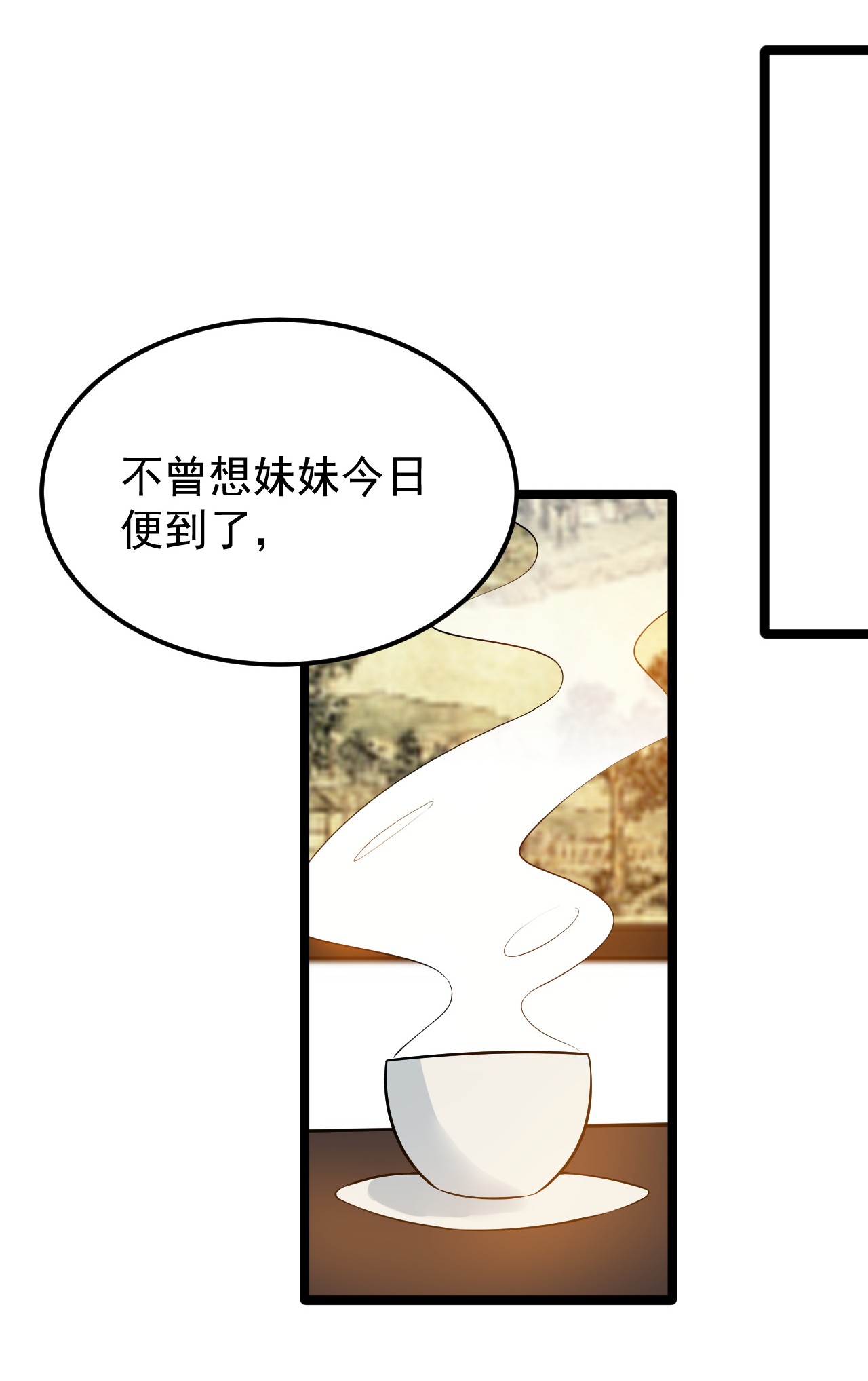 好徒儿你就饶了为师伐41 御神刀【奥运特别篇福利】