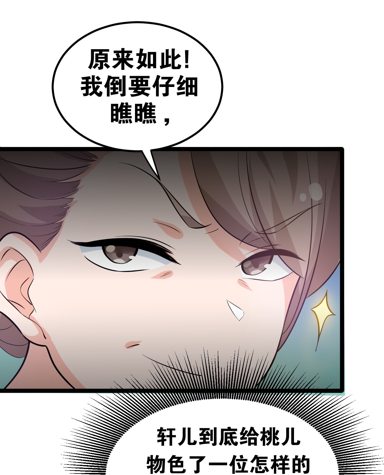 好徒儿你就饶了为师伐41 御神刀【奥运特别篇福利】