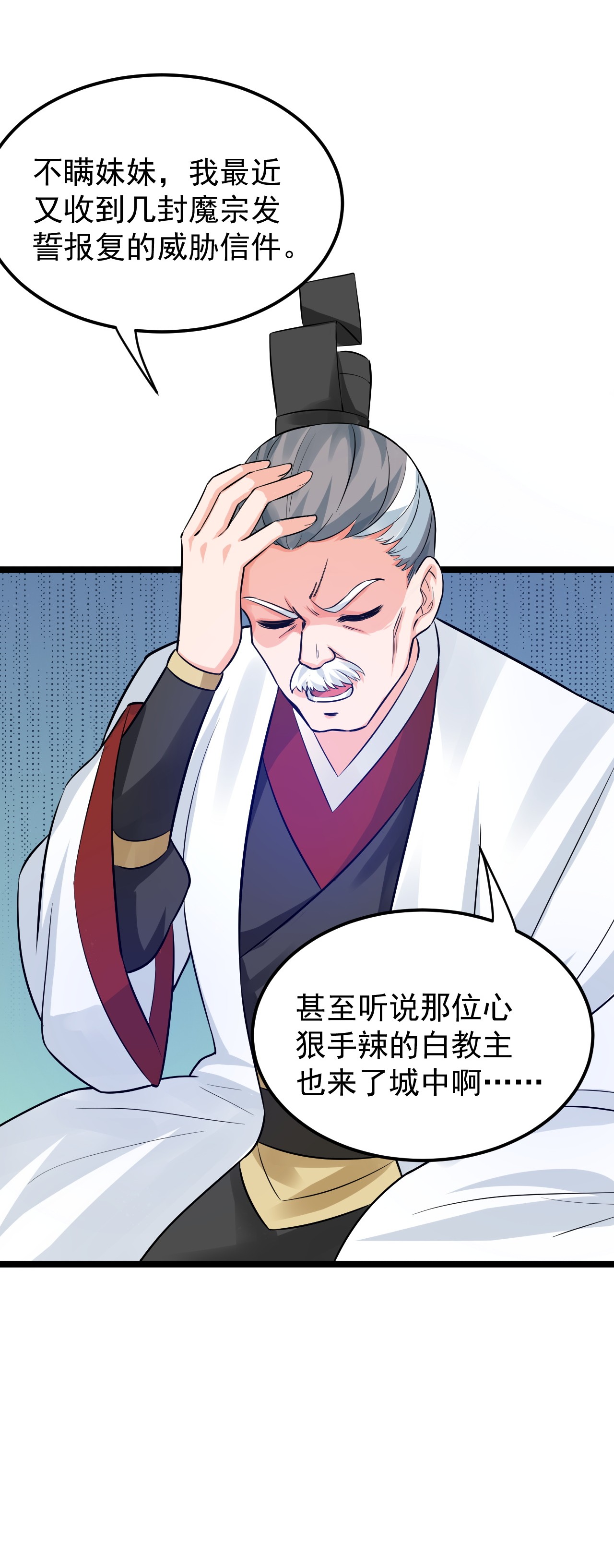 好徒儿你就饶了为师伐41 御神刀【奥运特别篇福利】