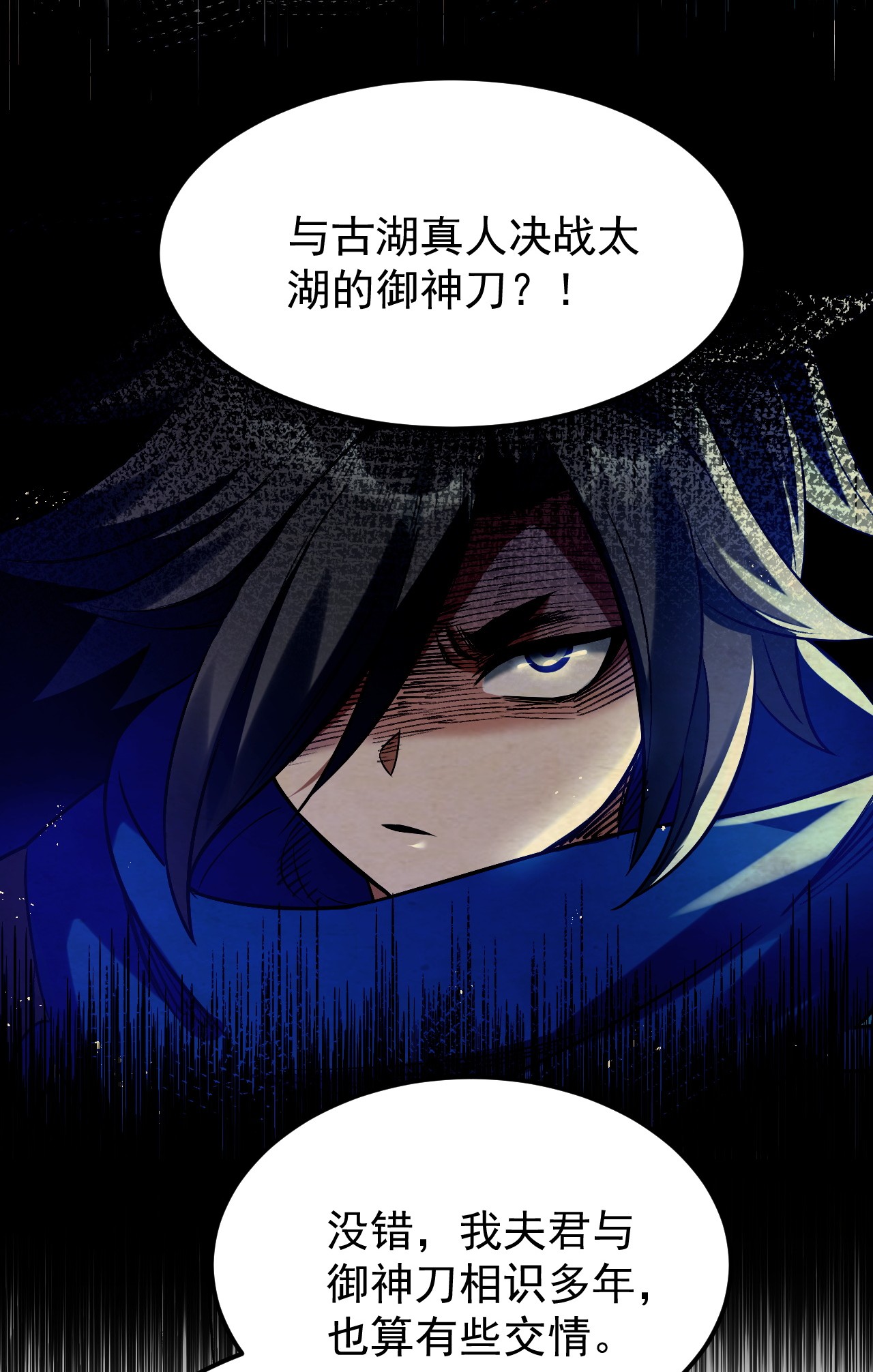 好徒儿你就饶了为师伐41 御神刀【奥运特别篇福利】