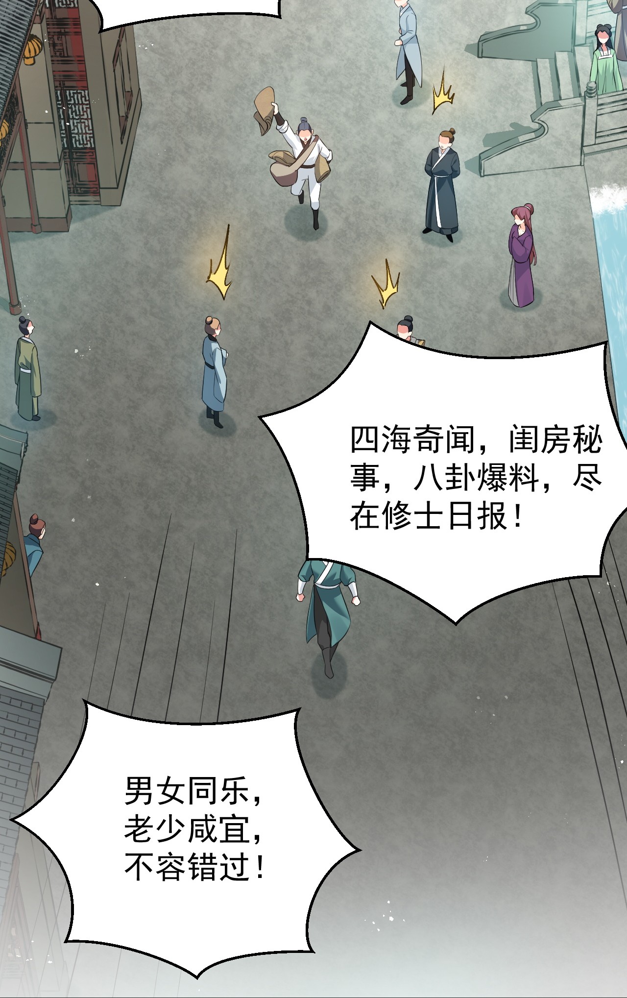 好徒儿你就饶了为师伐41 御神刀【奥运特别篇福利】