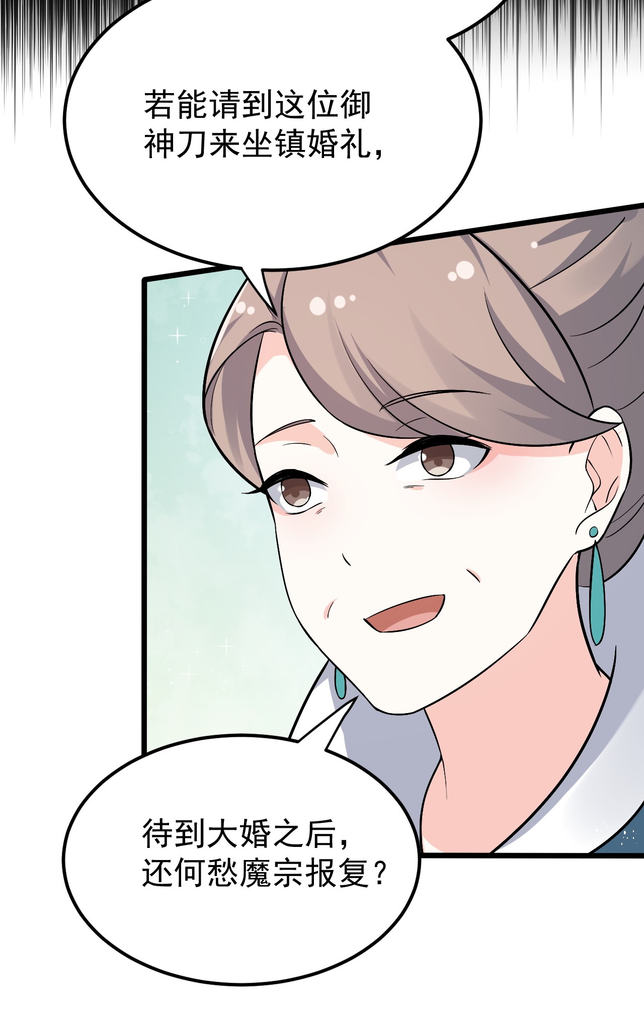 好徒儿你就饶了为师伐41 御神刀【奥运特别篇福利】