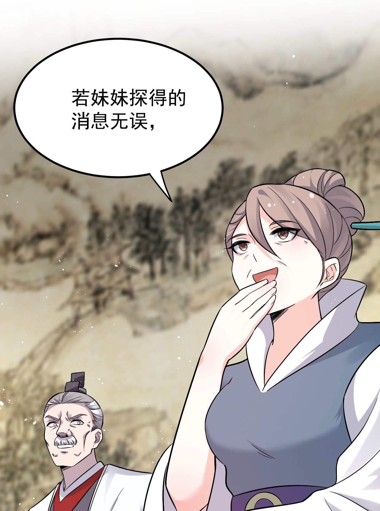 好徒儿你就饶了为师伐41 御神刀【奥运特别篇福利】
