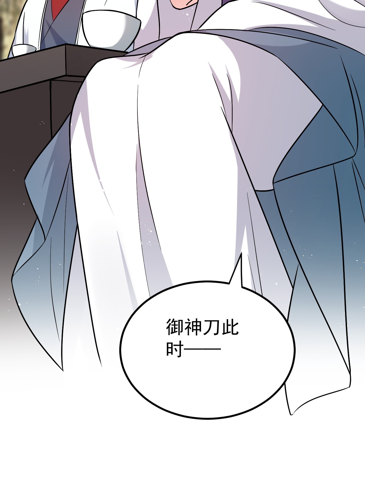 好徒儿你就饶了为师伐41 御神刀【奥运特别篇福利】