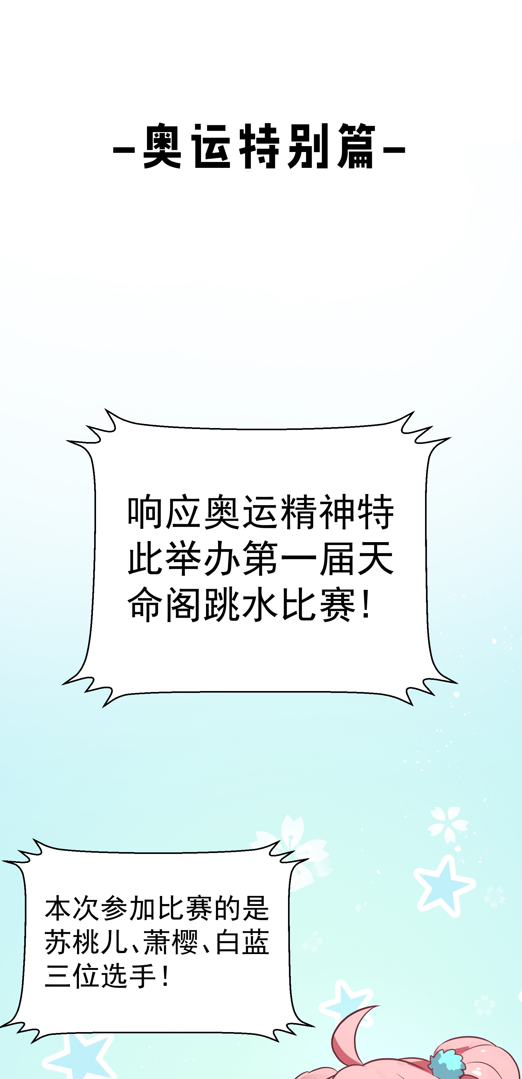 好徒儿你就饶了为师伐41 御神刀【奥运特别篇福利】